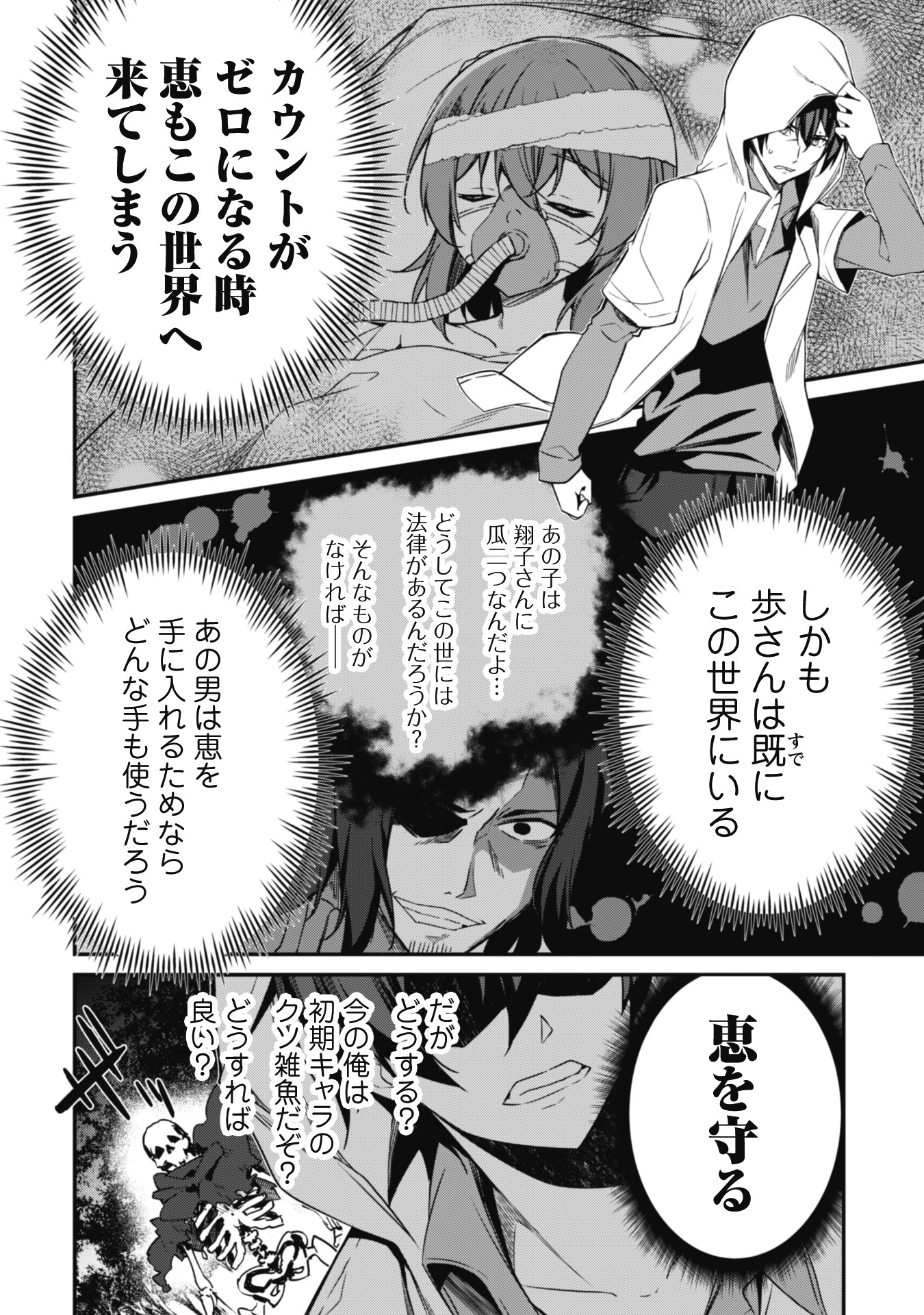 レベル1から始まる召喚無双
