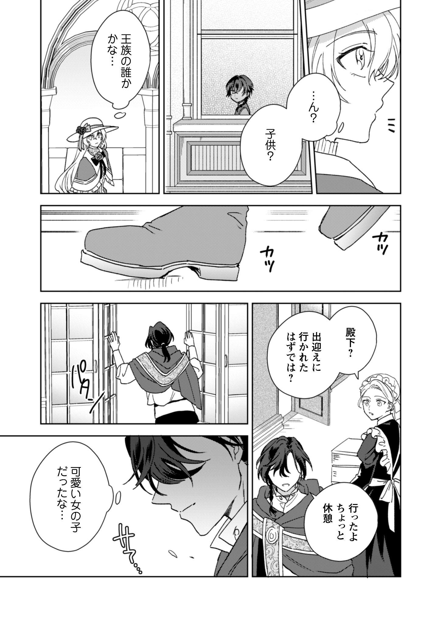 婚約破棄ですか？はい喜んで