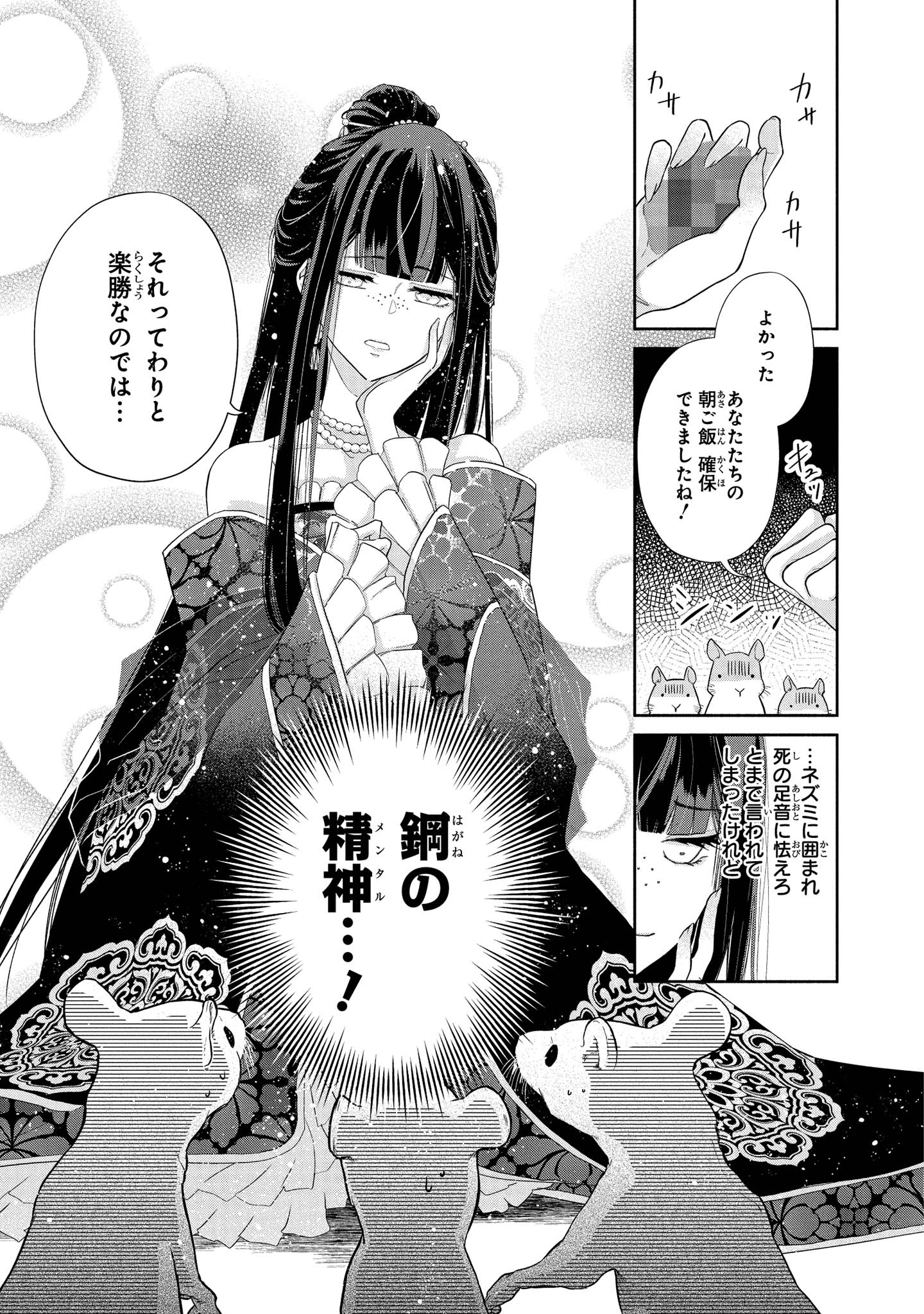 ふつつかな悪女