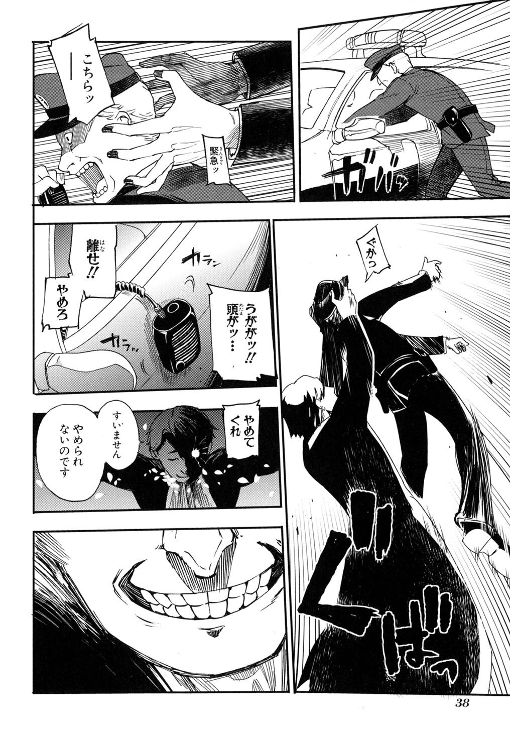 リィンカーネーション