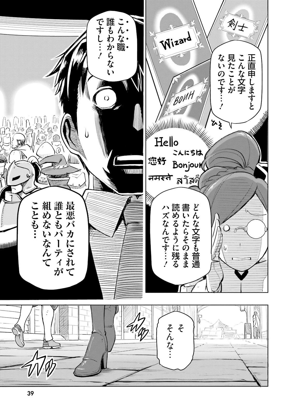 世界最強の後衛