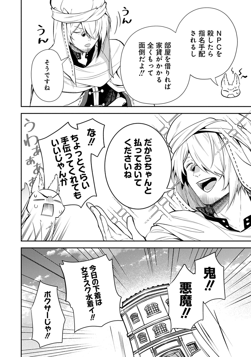 アラフォー賢者の異世界生活日記 ZERO