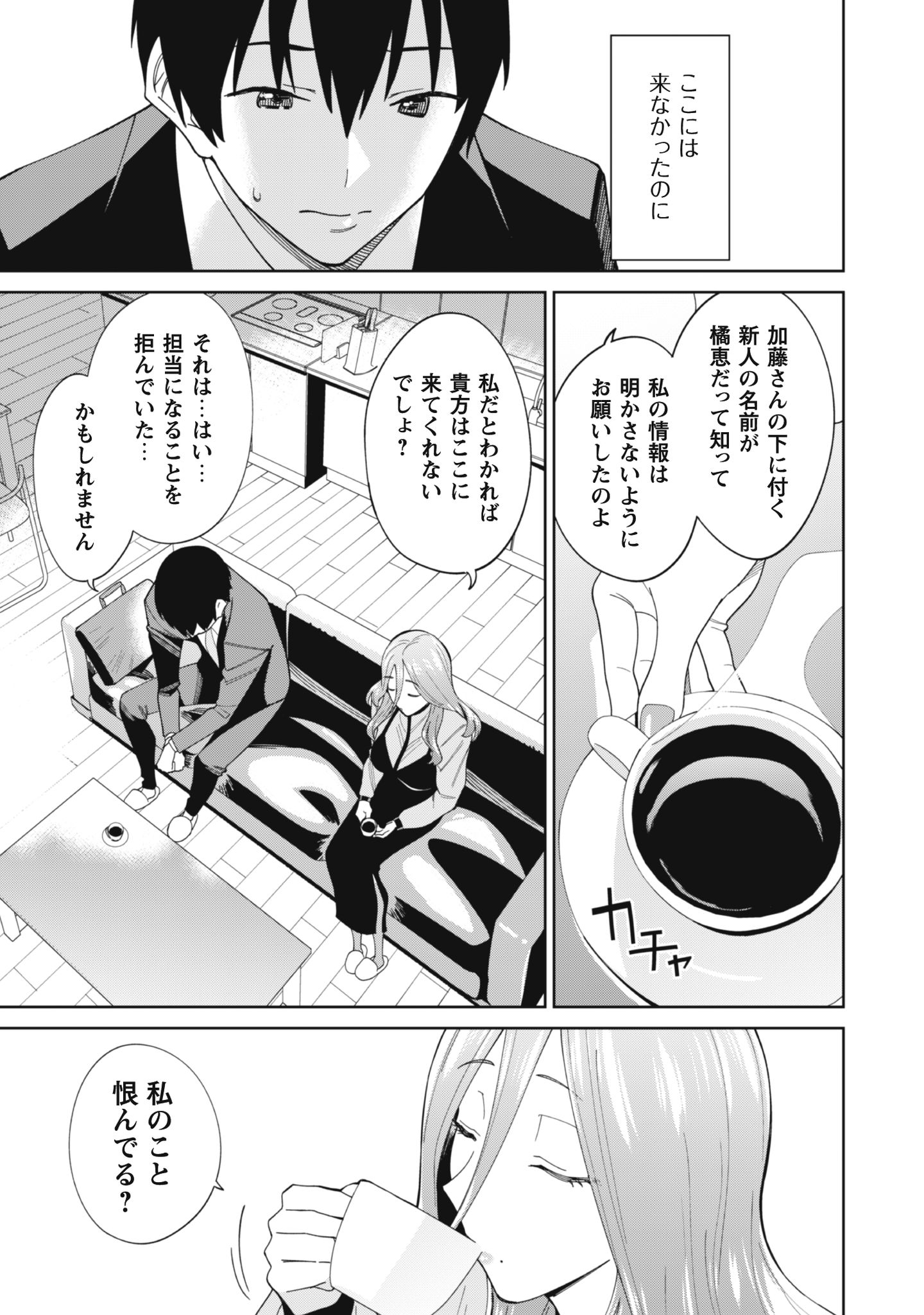 人気配信者たちのマネージャーになったら
