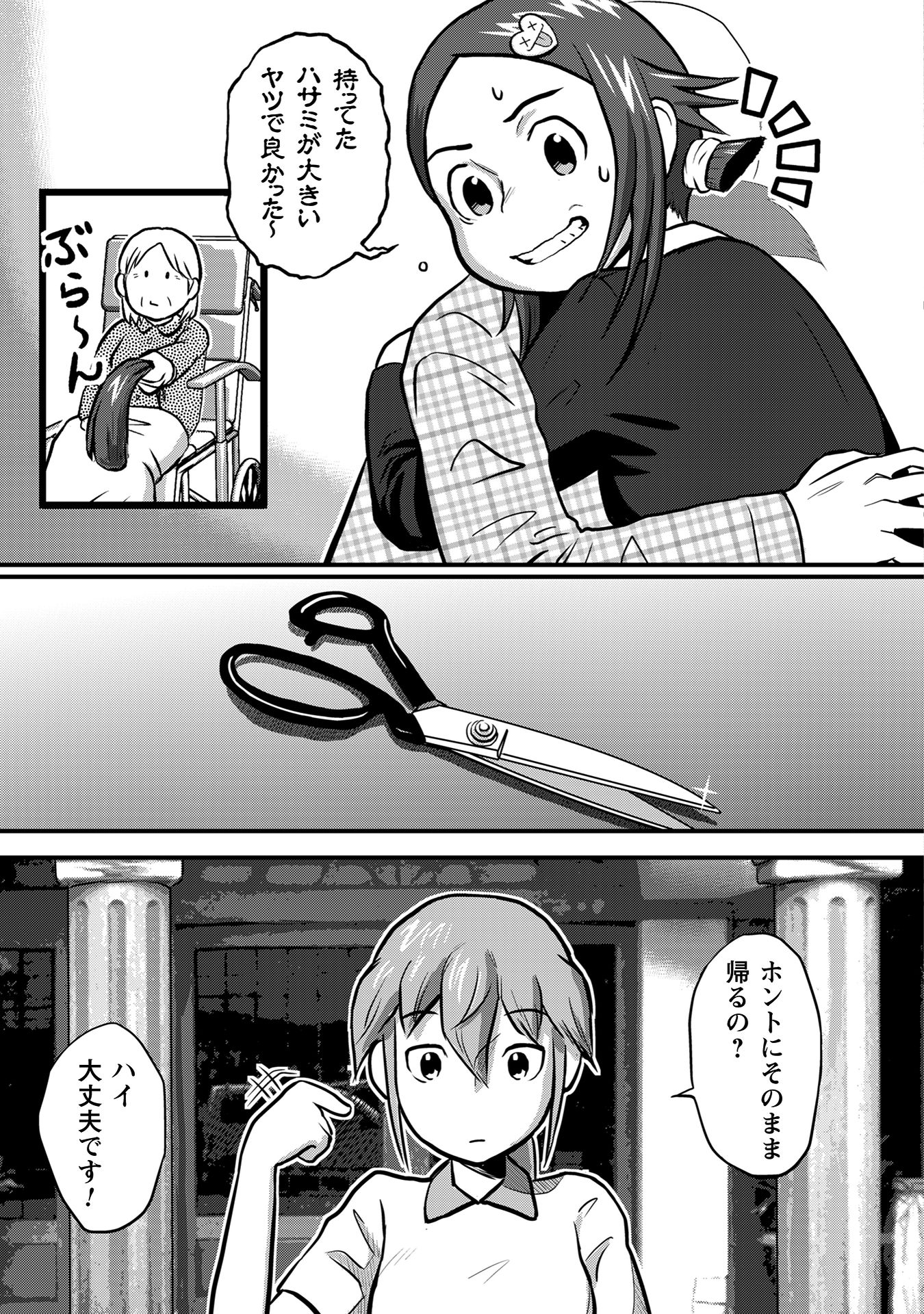 さくらと介護とオニオカメ!