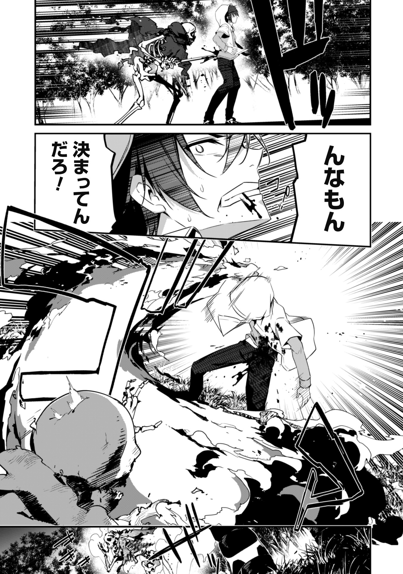 レベル1から始まる召喚無双