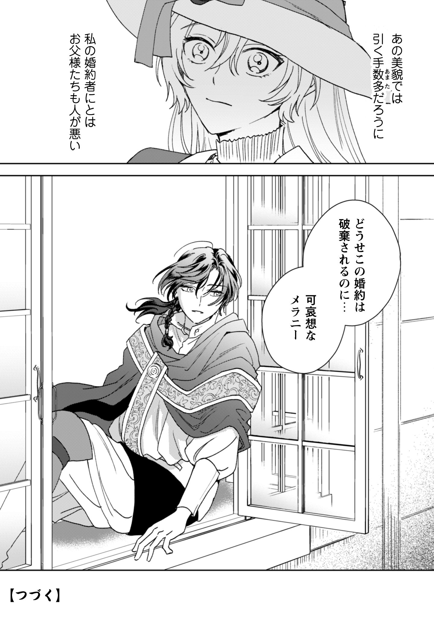 婚約破棄ですか?はい喜んで