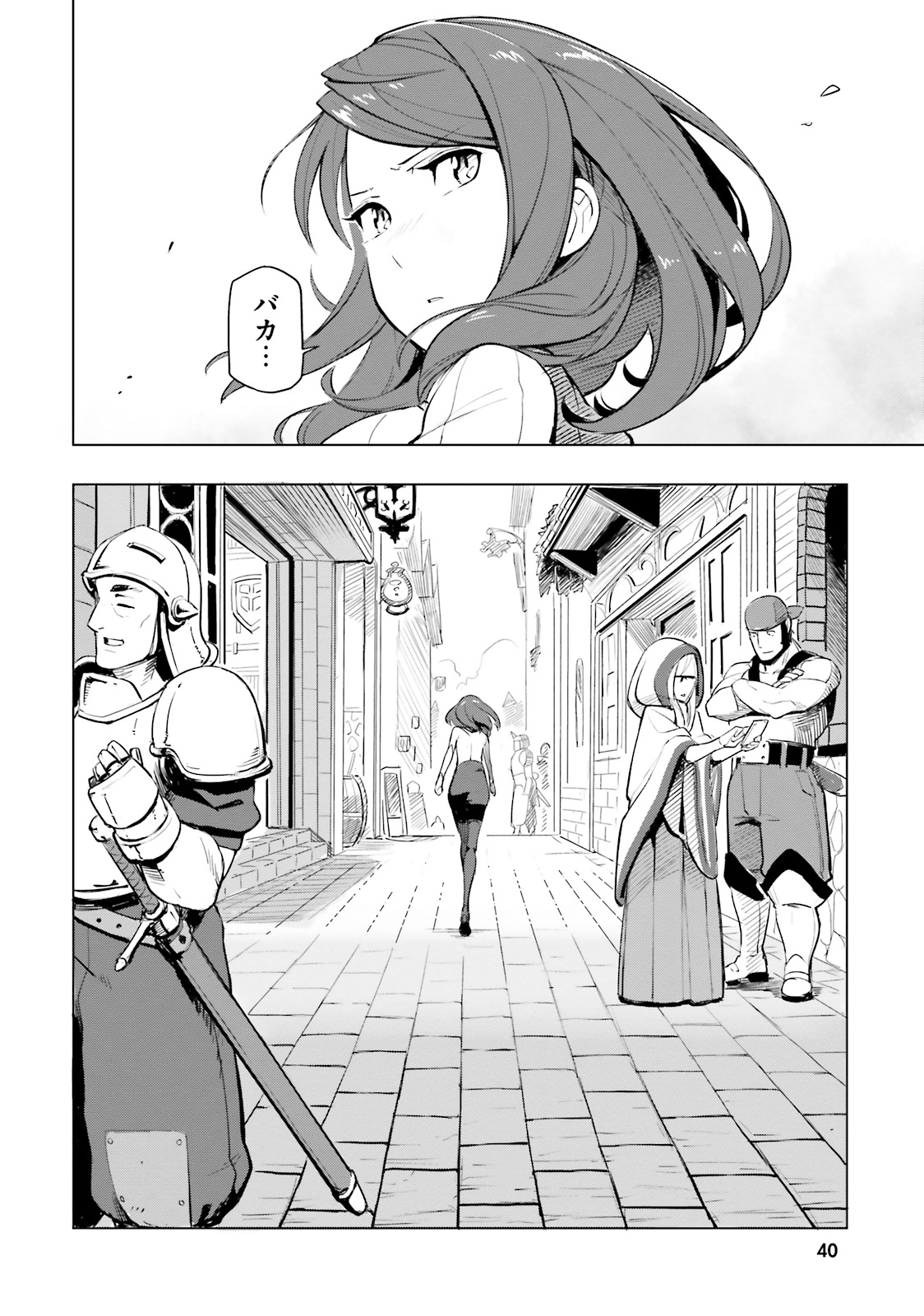 世界最強の後衛