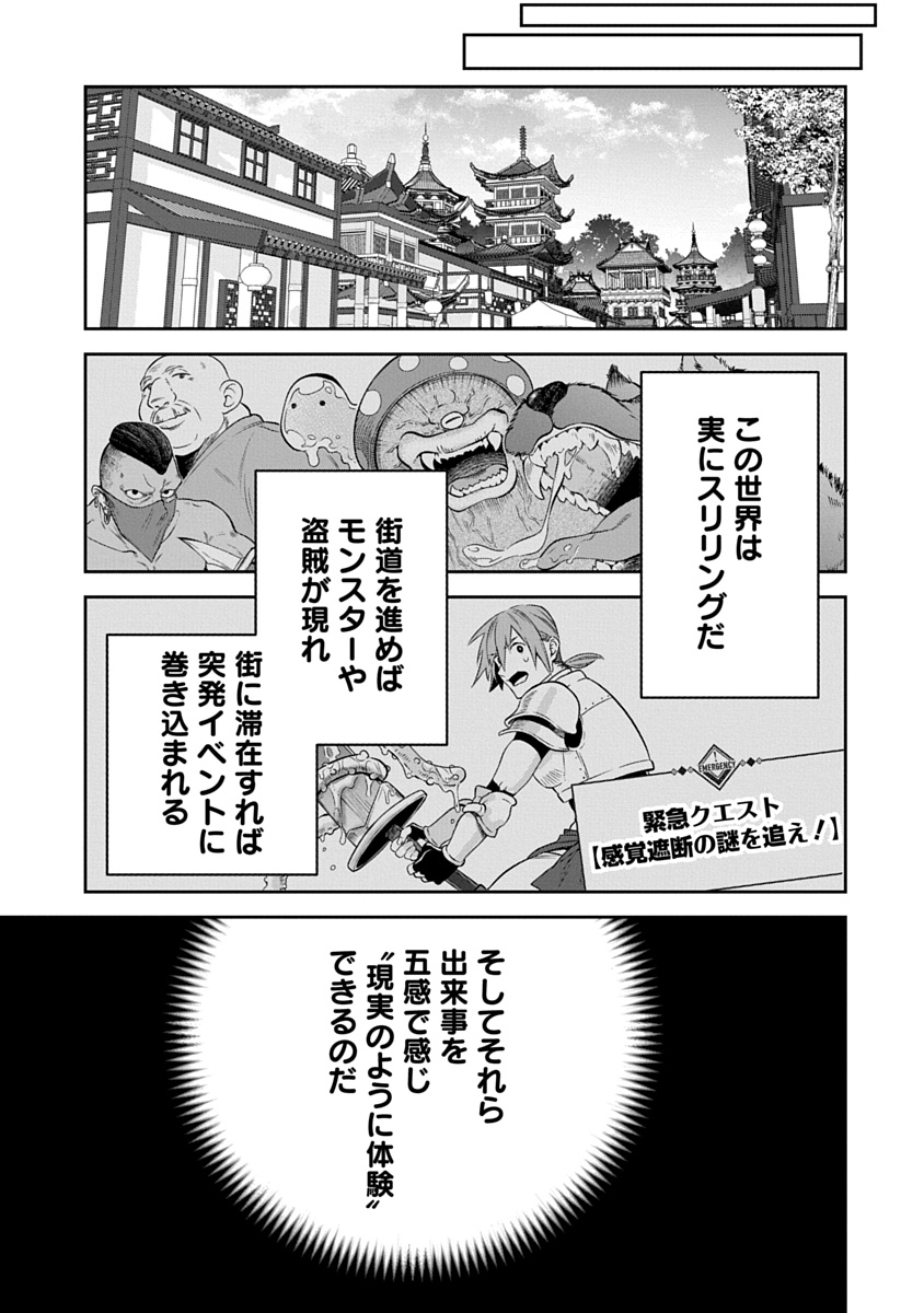 アラフォー賢者の異世界生活日記 ZERO