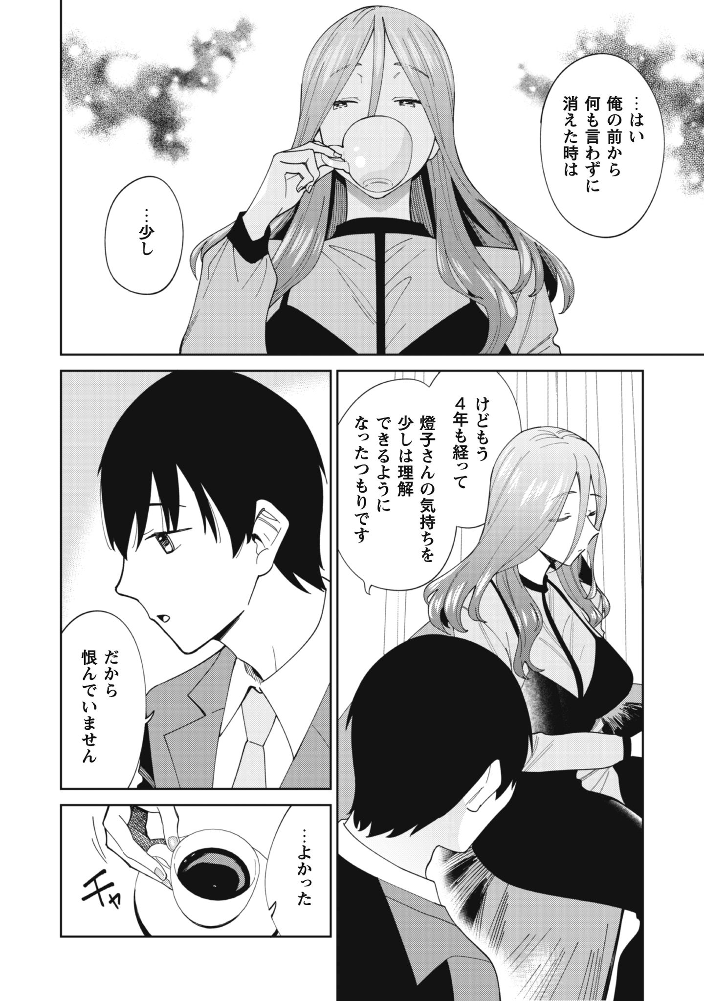 人気配信者たちのマネージャーになったら