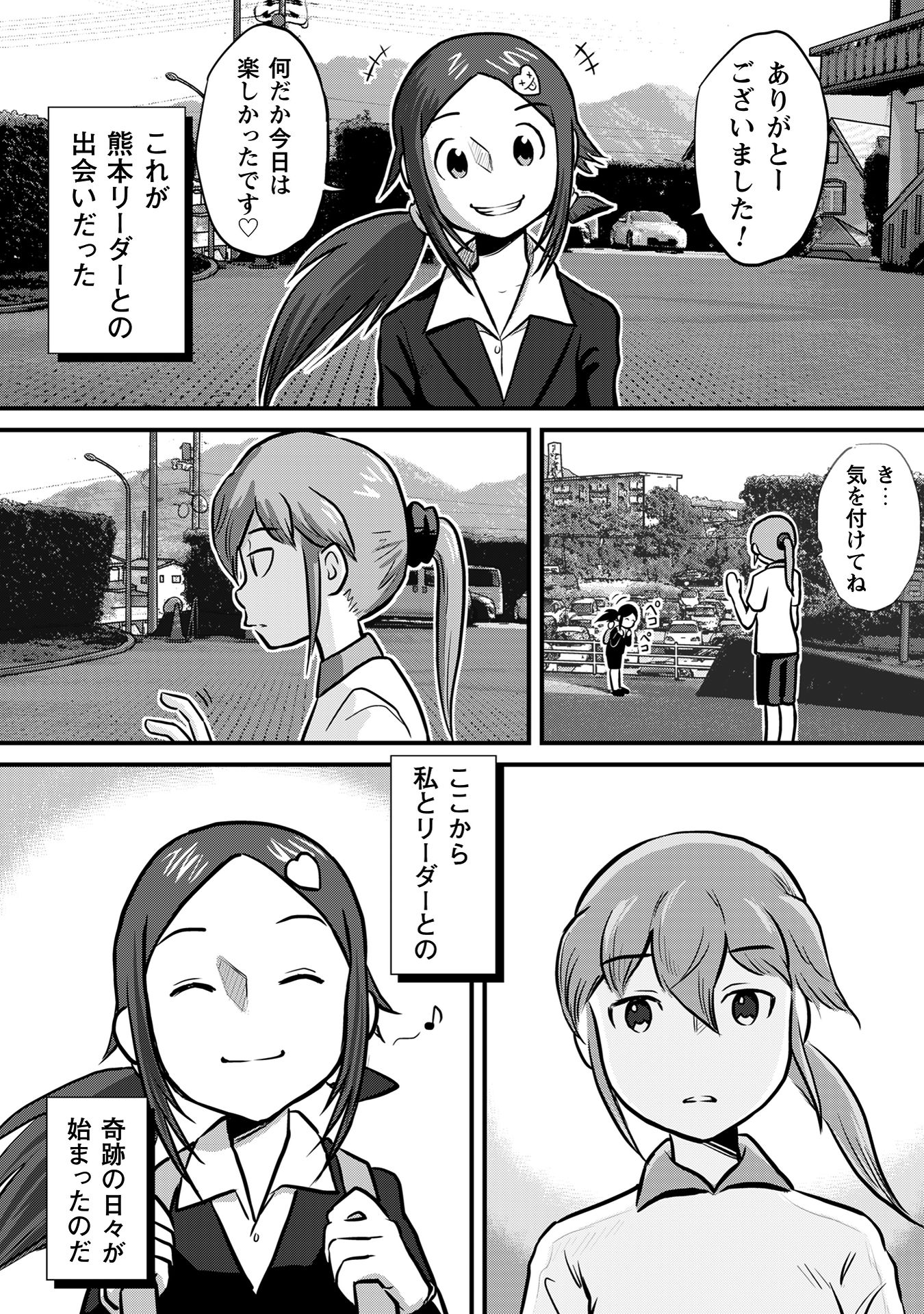 さくらと介護とオニオカメ!