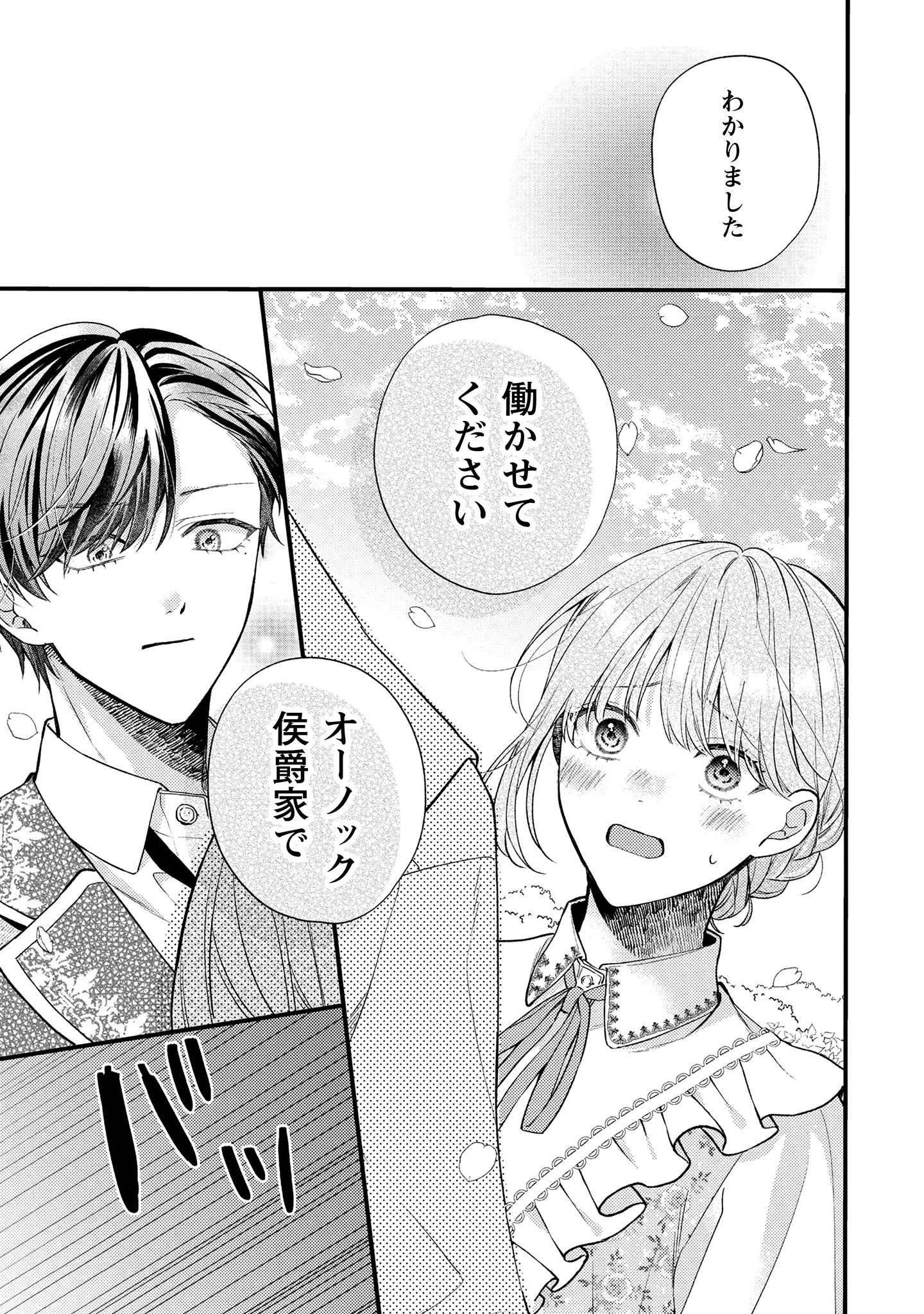 媚薬を盛った