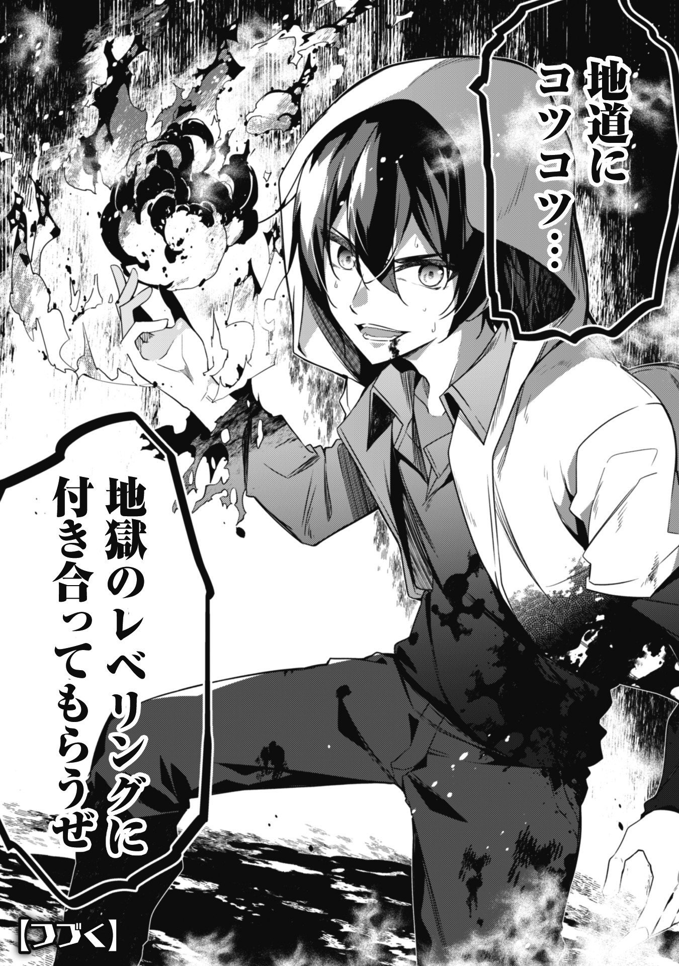 レベル1から始まる召喚無双