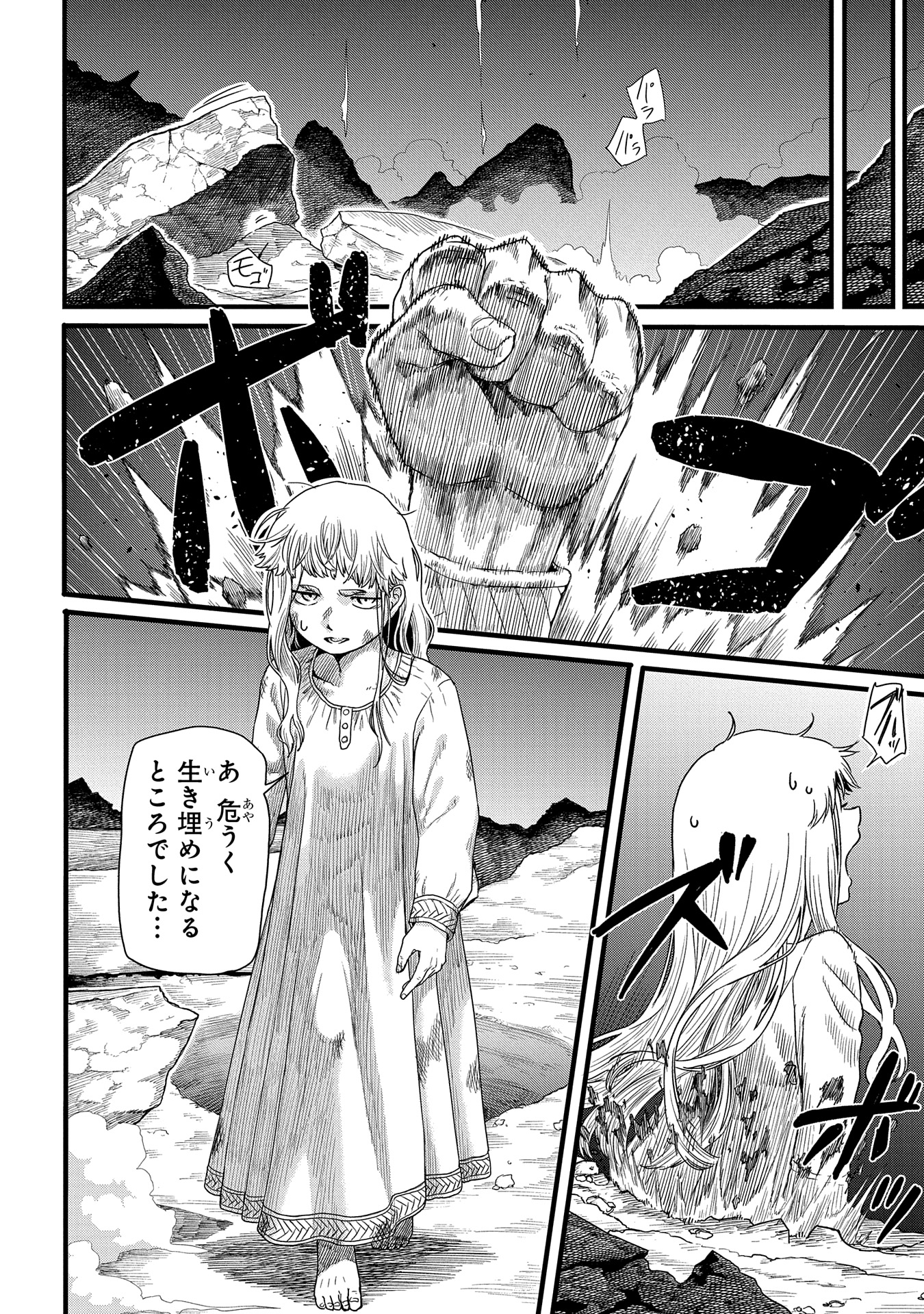 竜伐のフィエラ