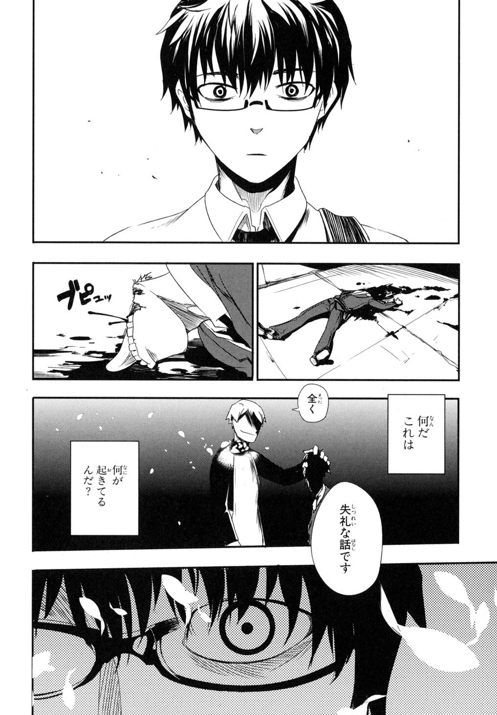 リィンカーネーション