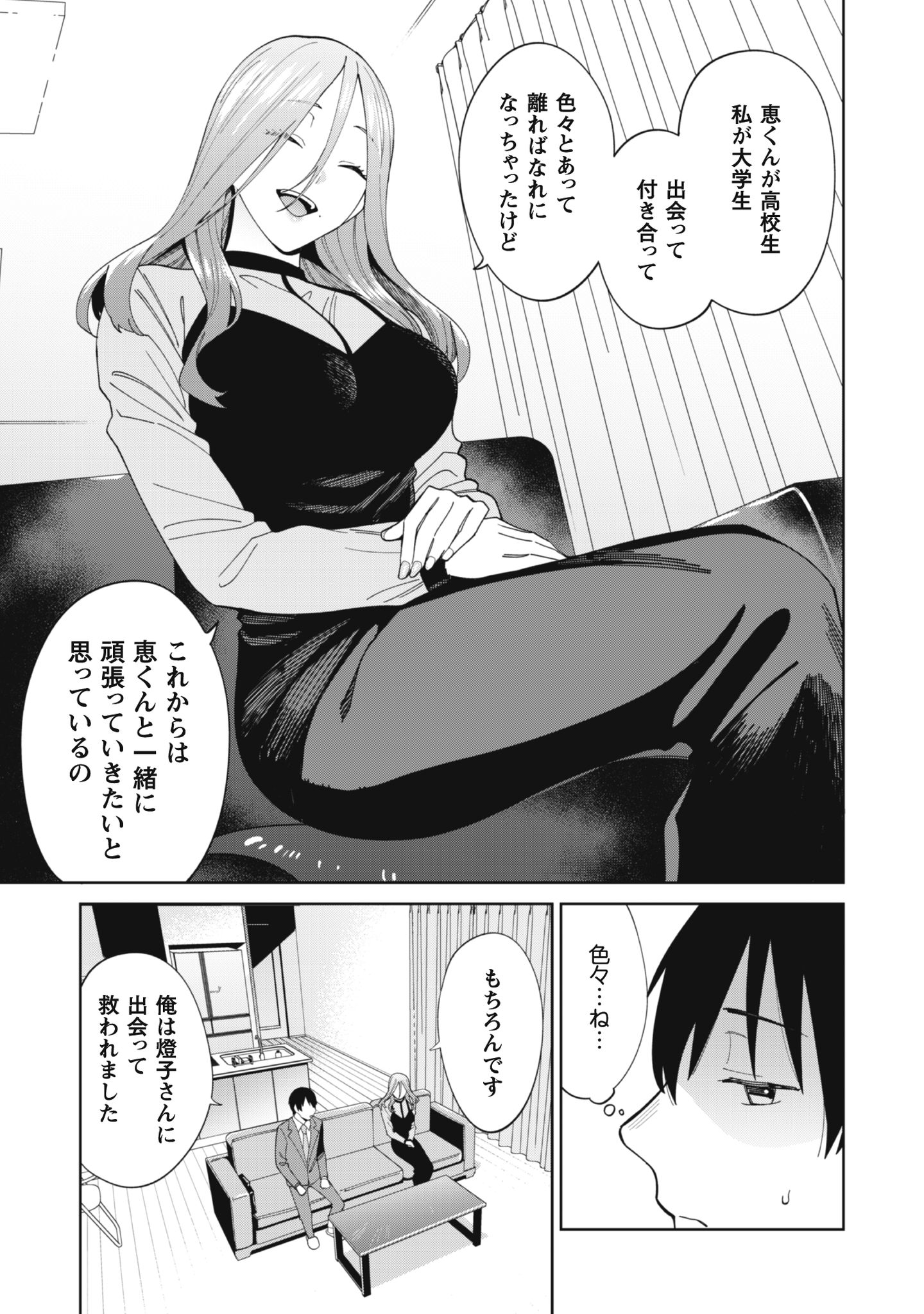 人気配信者たちのマネージャーになったら