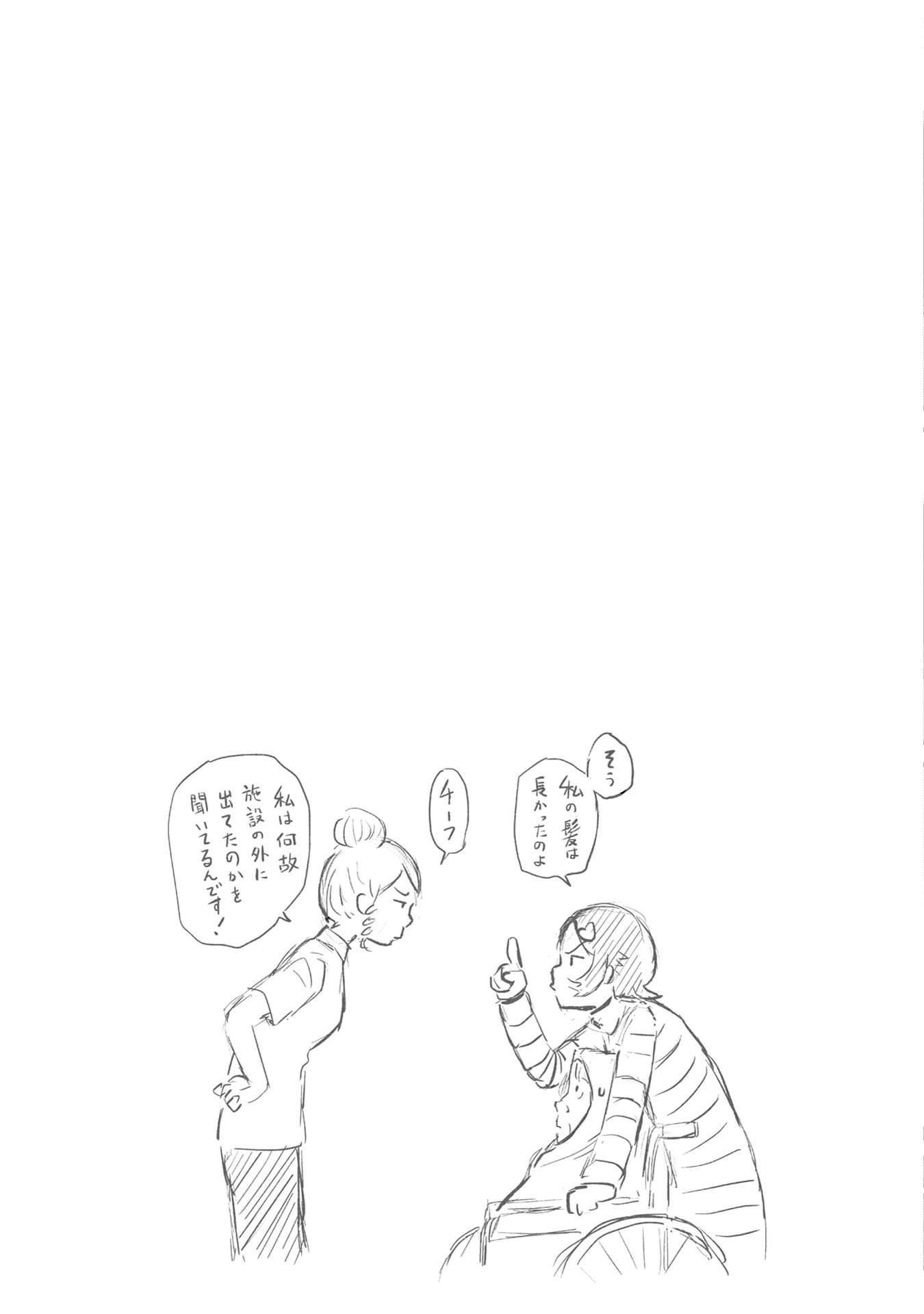 さくらと介護とオニオカメ!