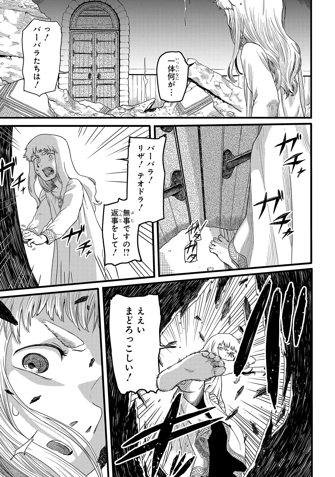 竜伐のフィエラ