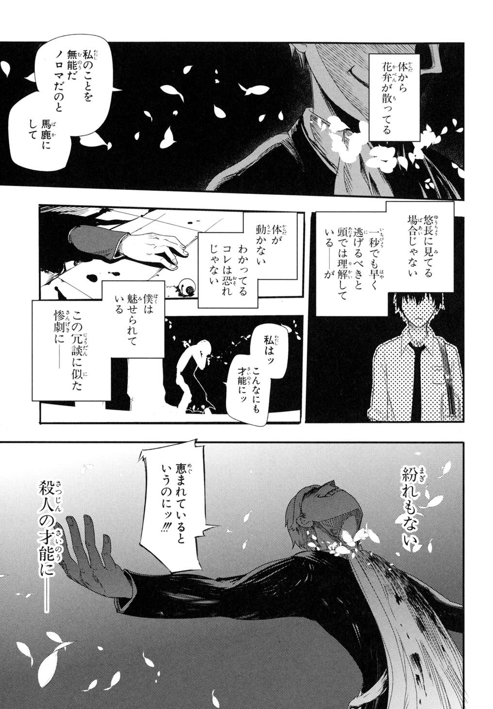 リィンカーネーション