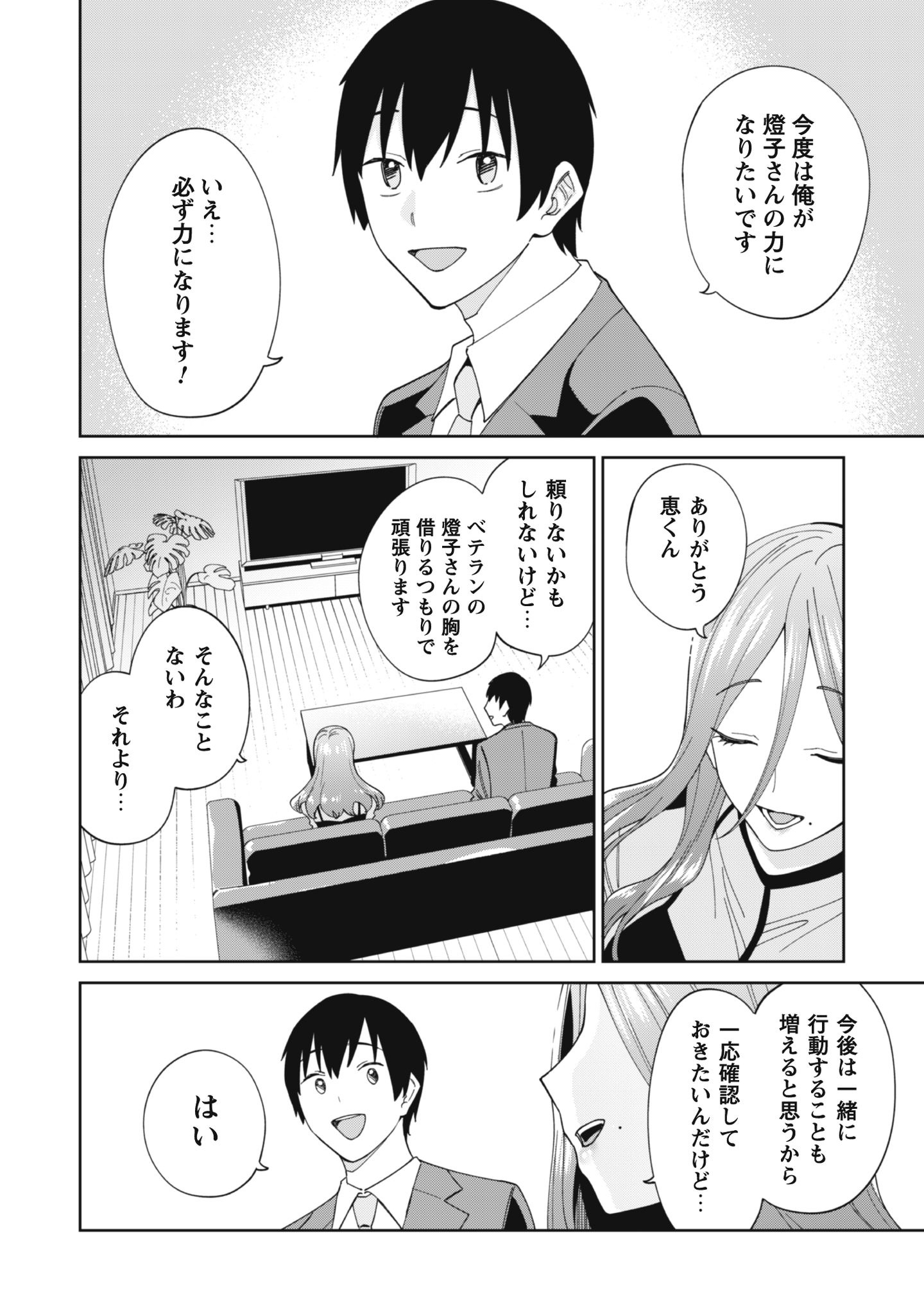 人気配信者たちのマネージャーになったら