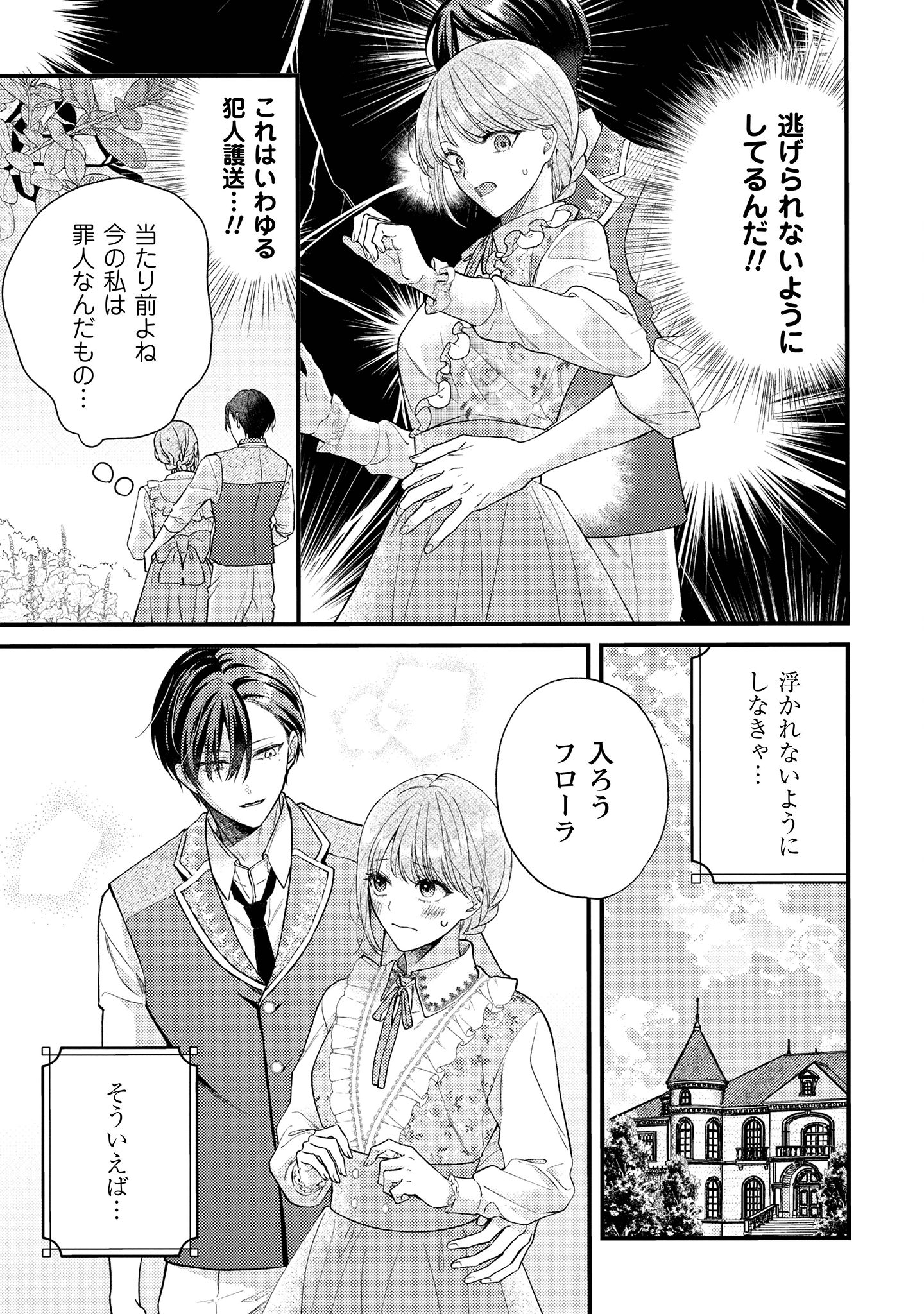 媚薬を盛った