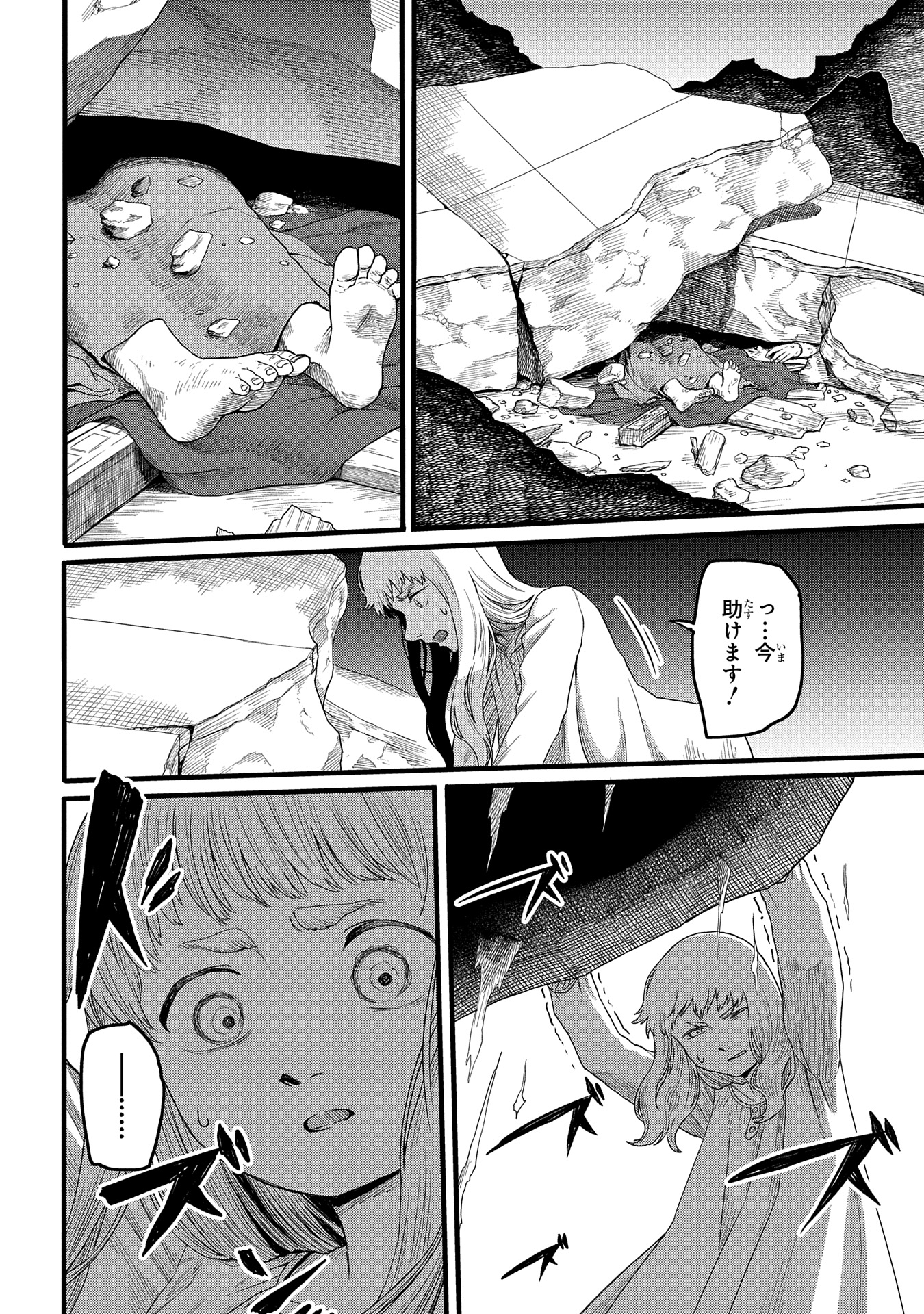竜伐のフィエラ