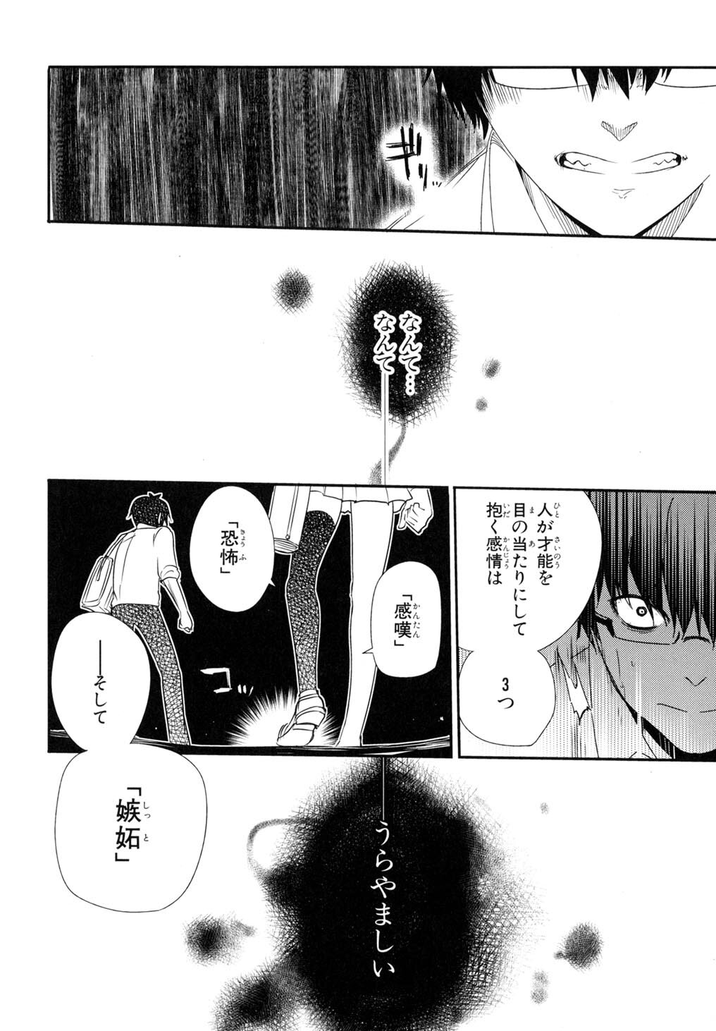 リィンカーネーション