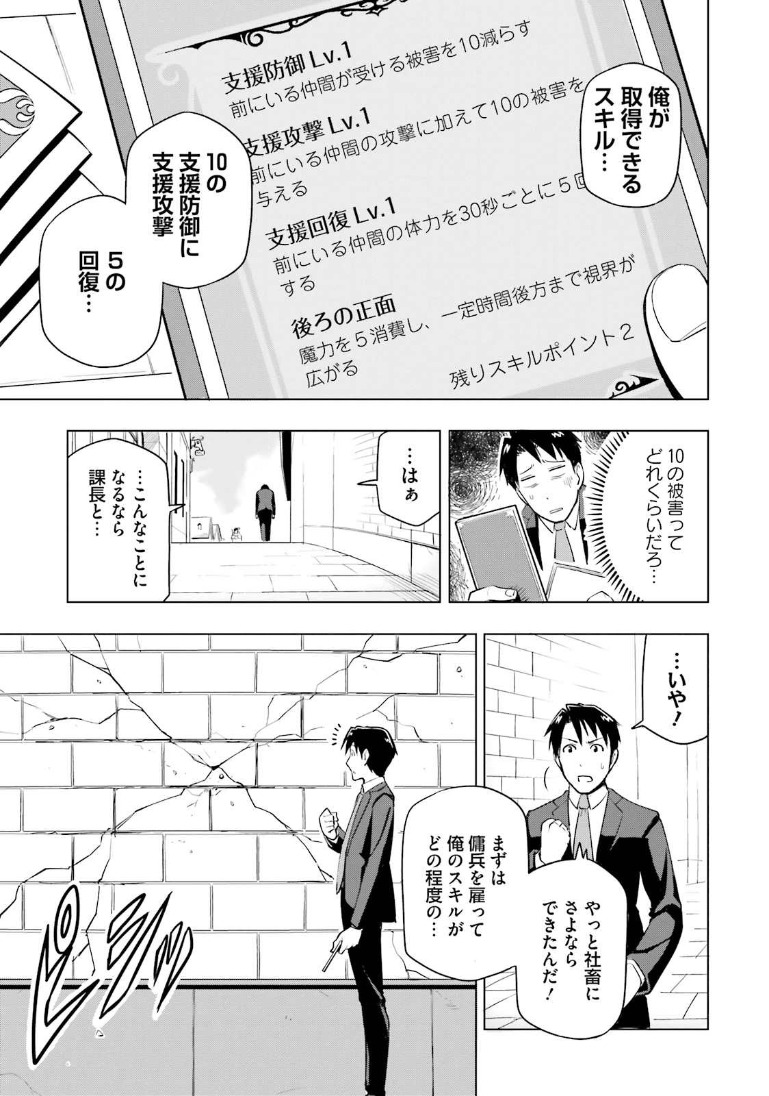 世界最強の後衛