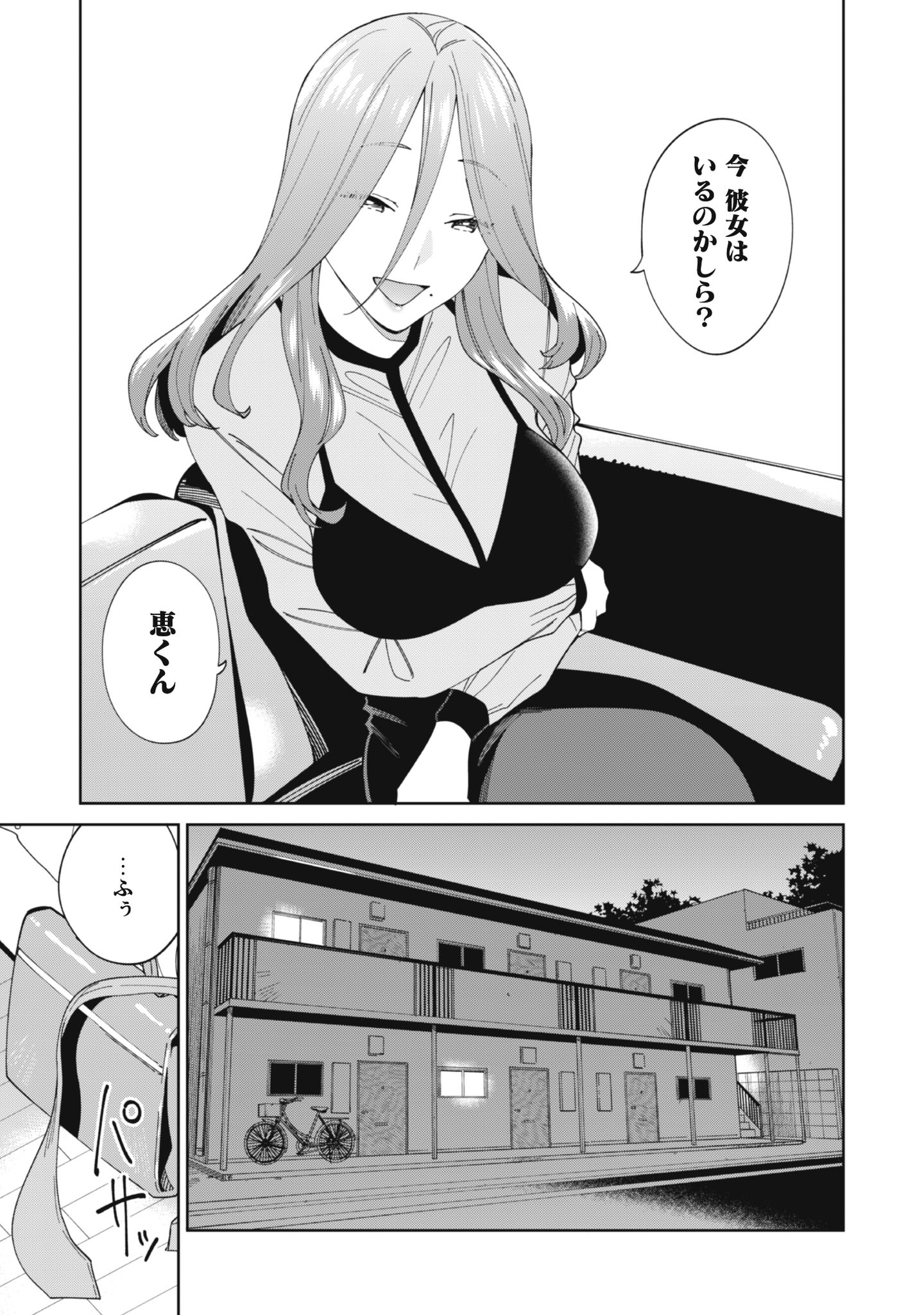 人気配信者たちのマネージャーになったら