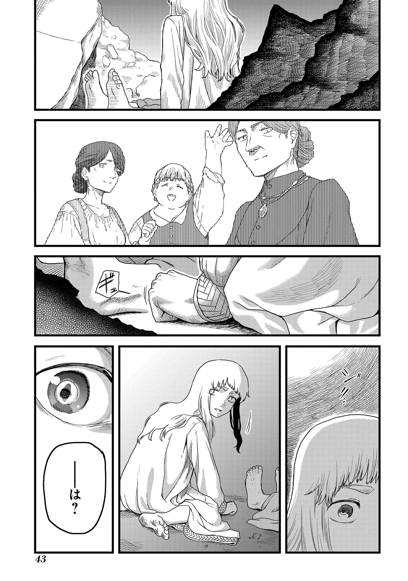 竜伐のフィエラ