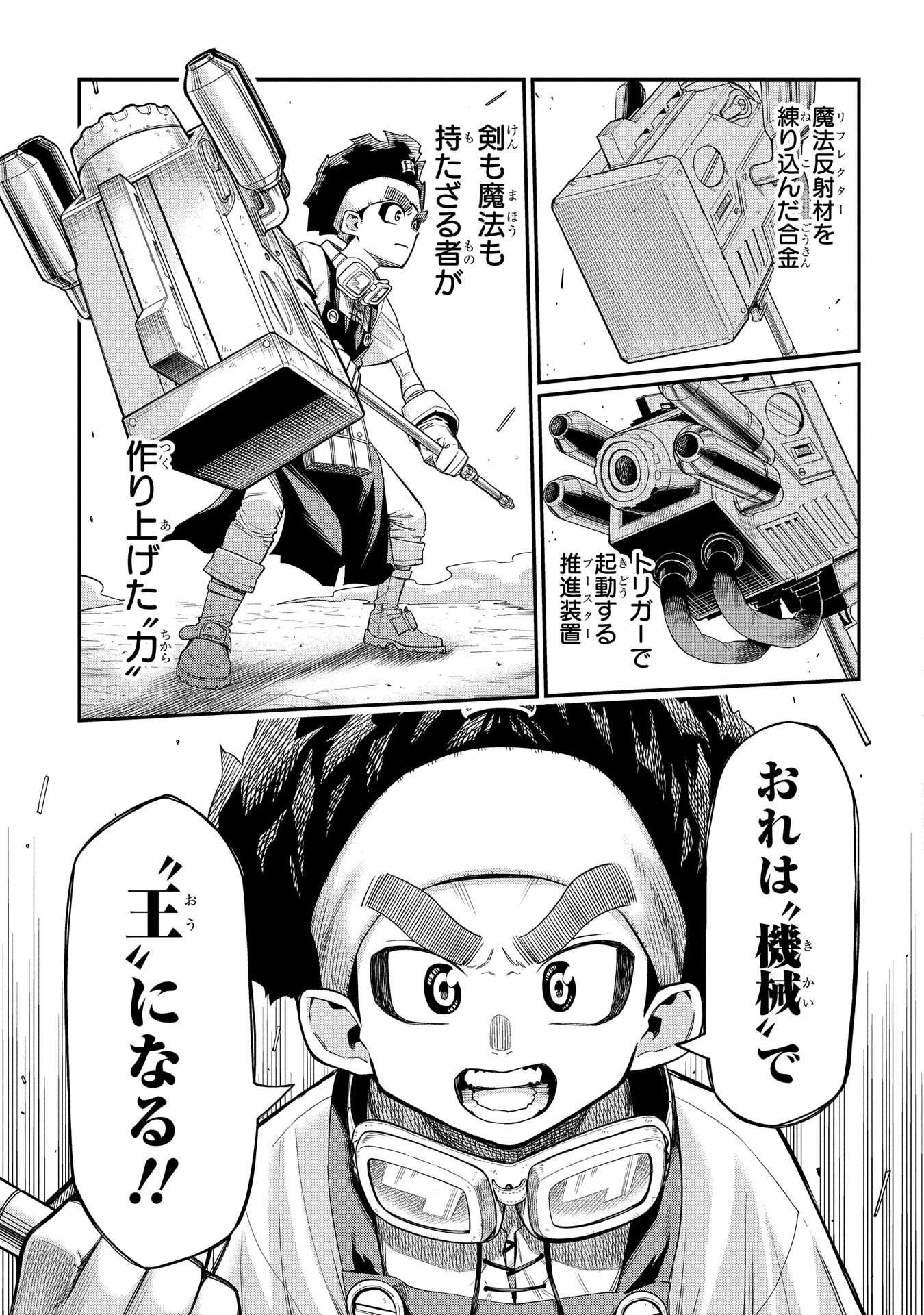 かませ犬の王冠