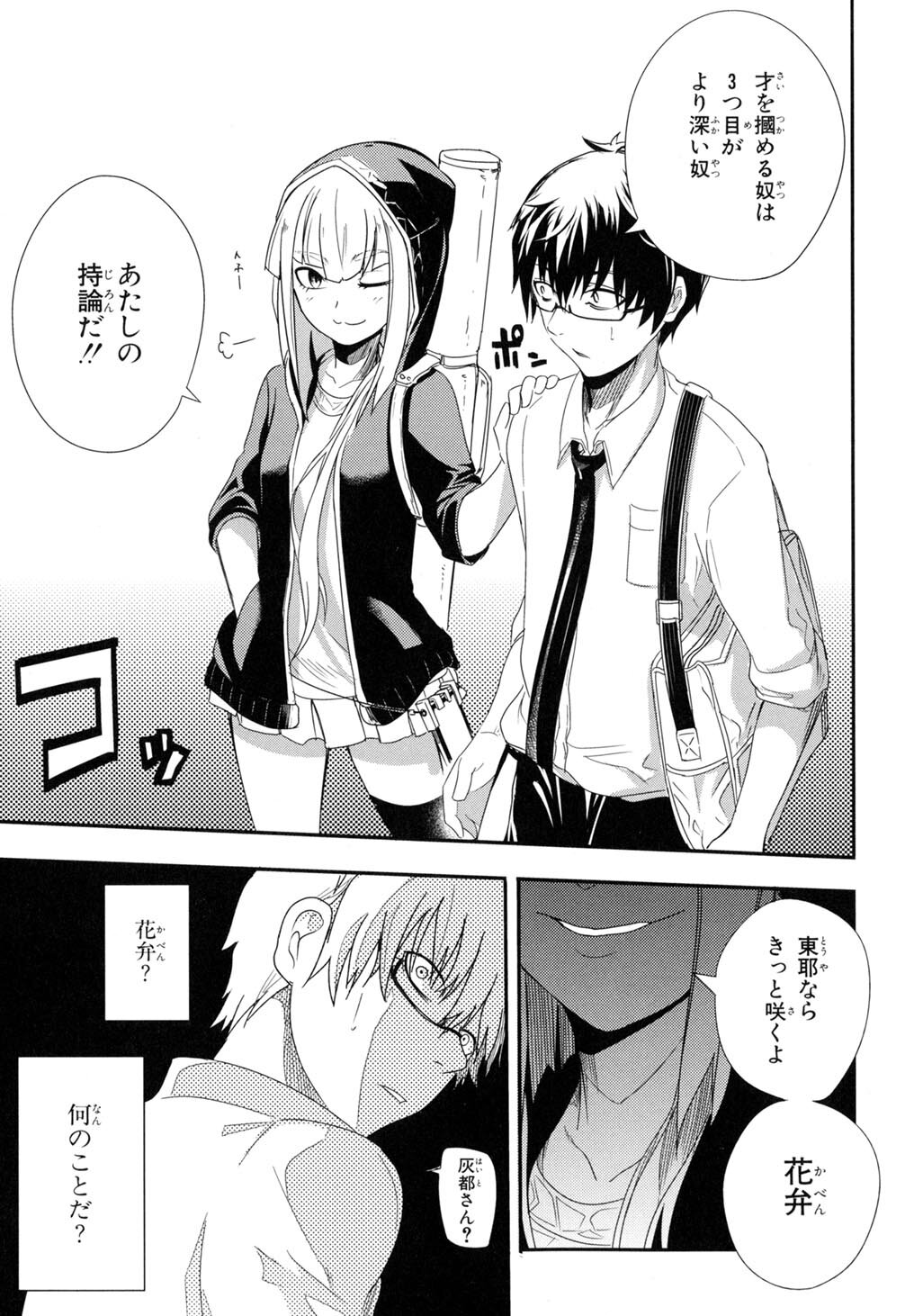 リィンカーネーション