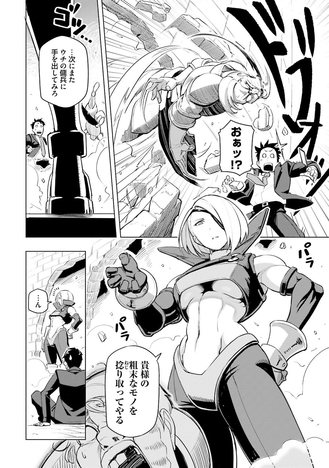 世界最強の後衛