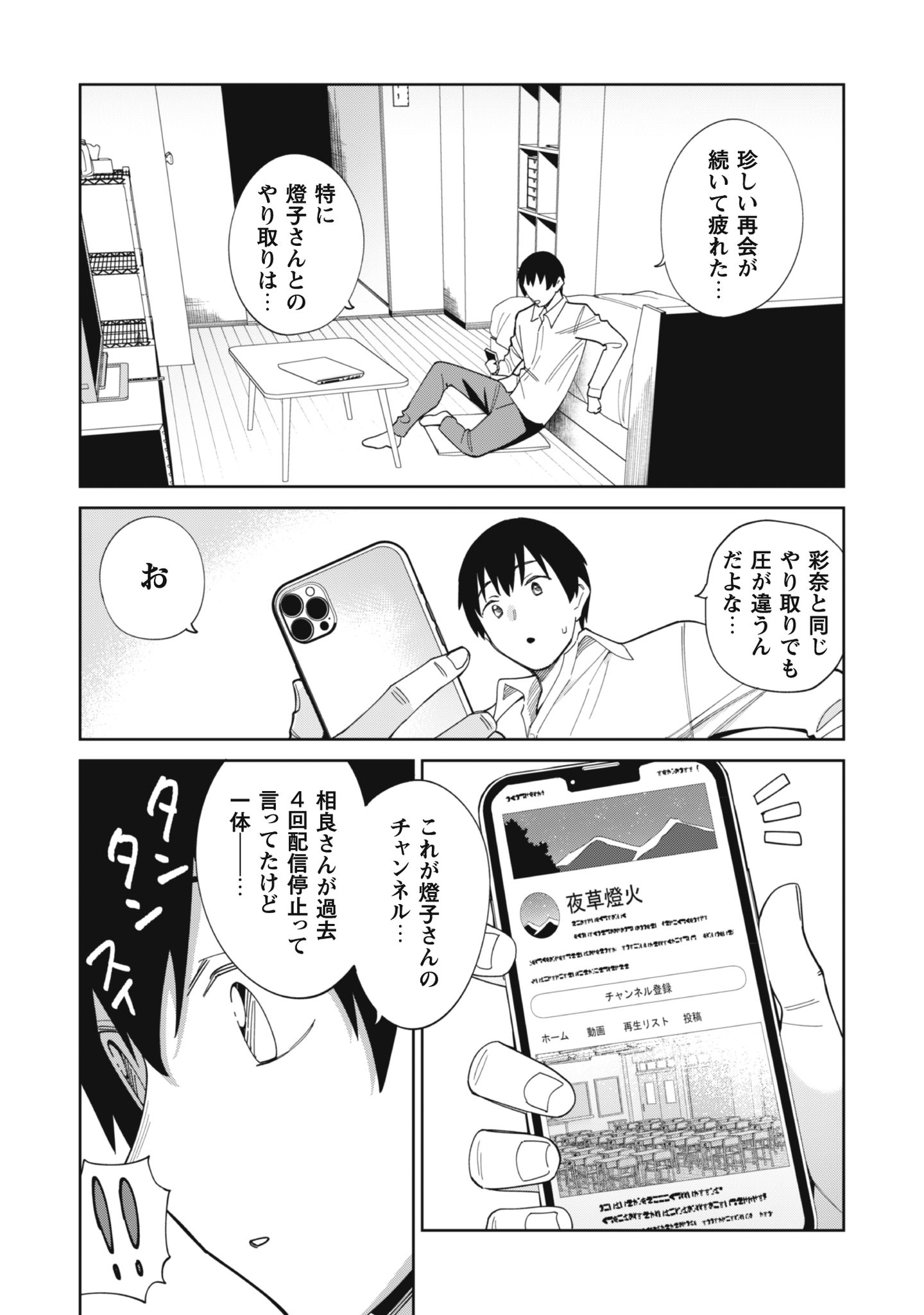 人気配信者たちのマネージャーになったら