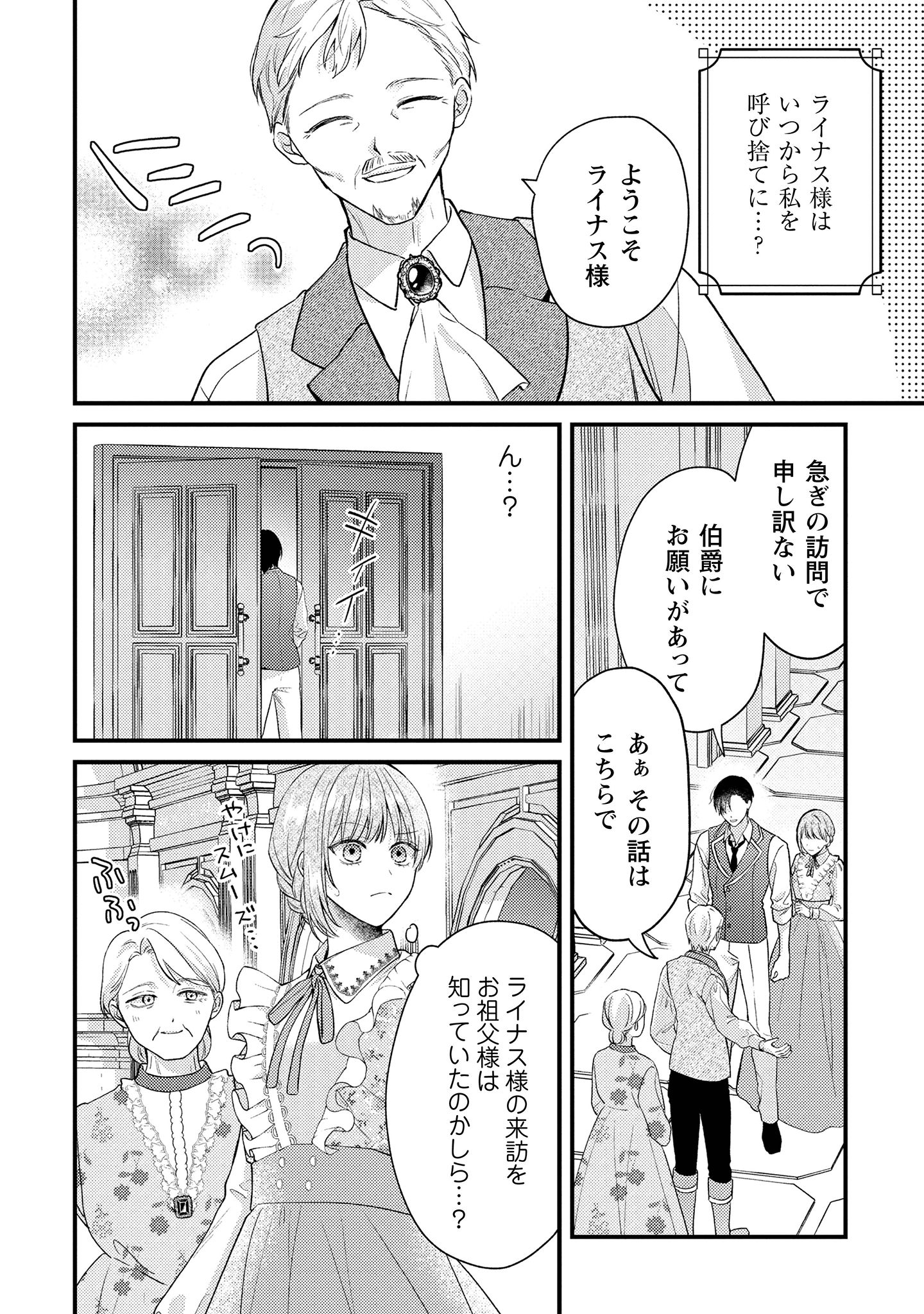 媚薬を盛った