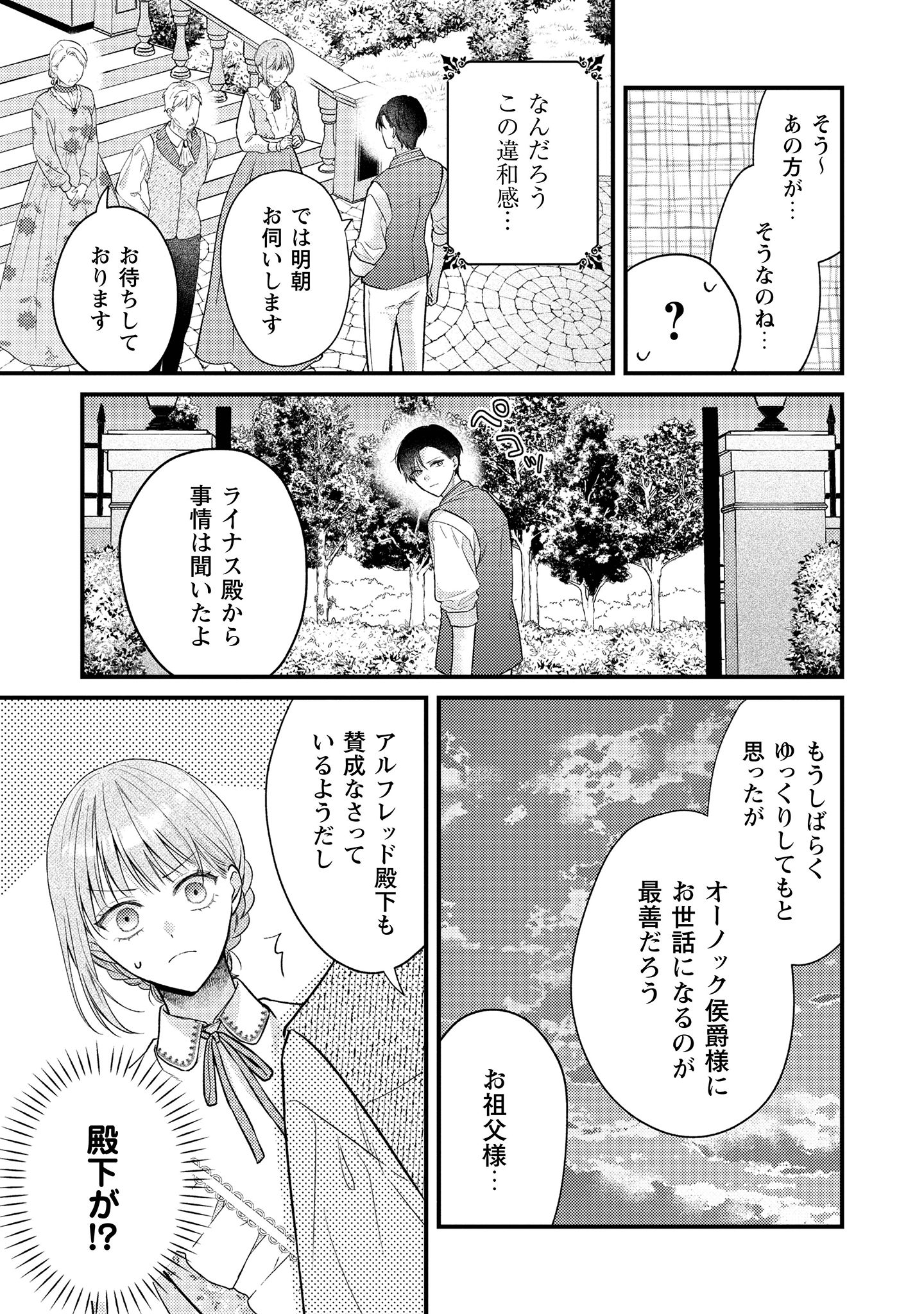 媚薬を盛った