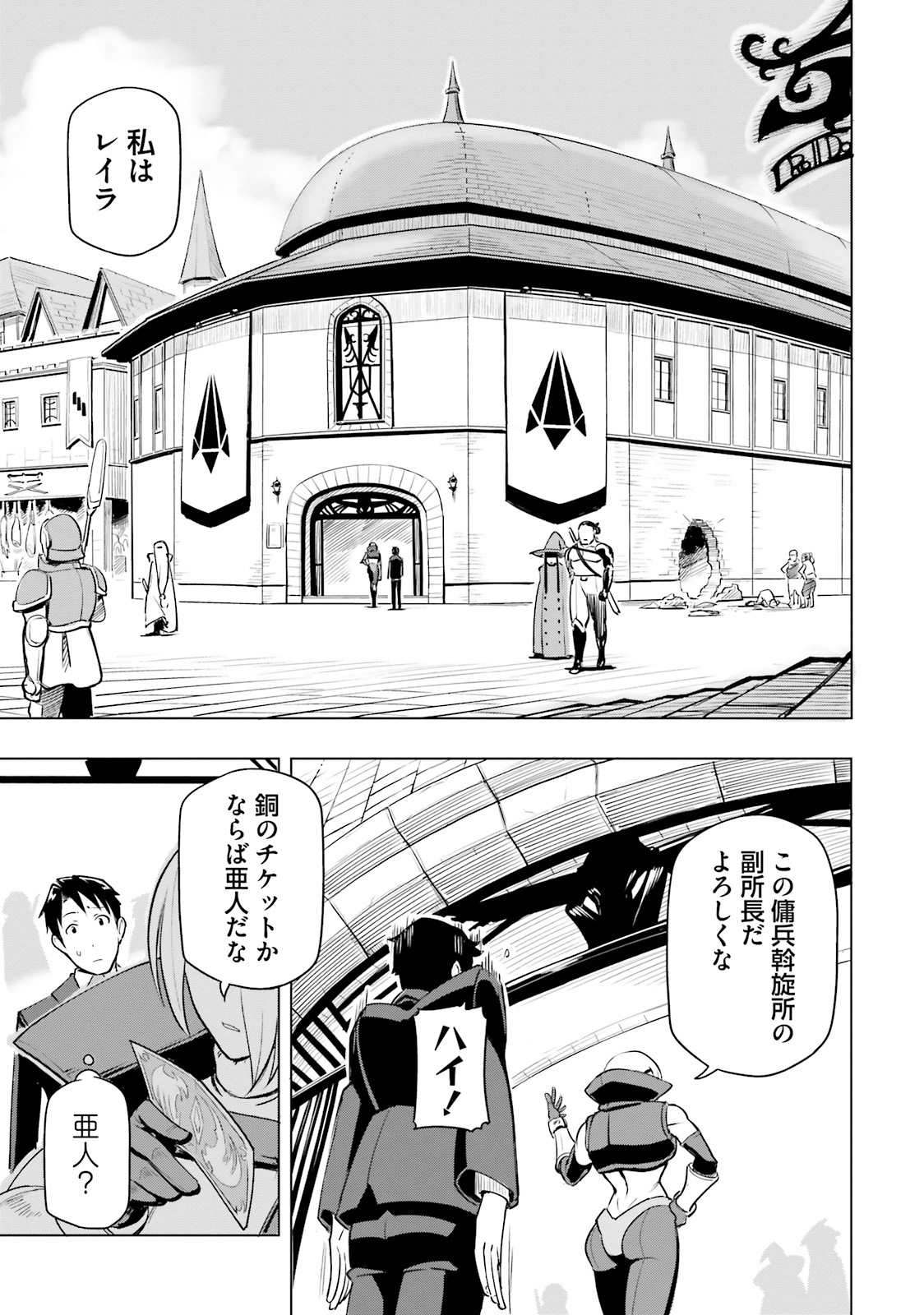 世界最強の後衛