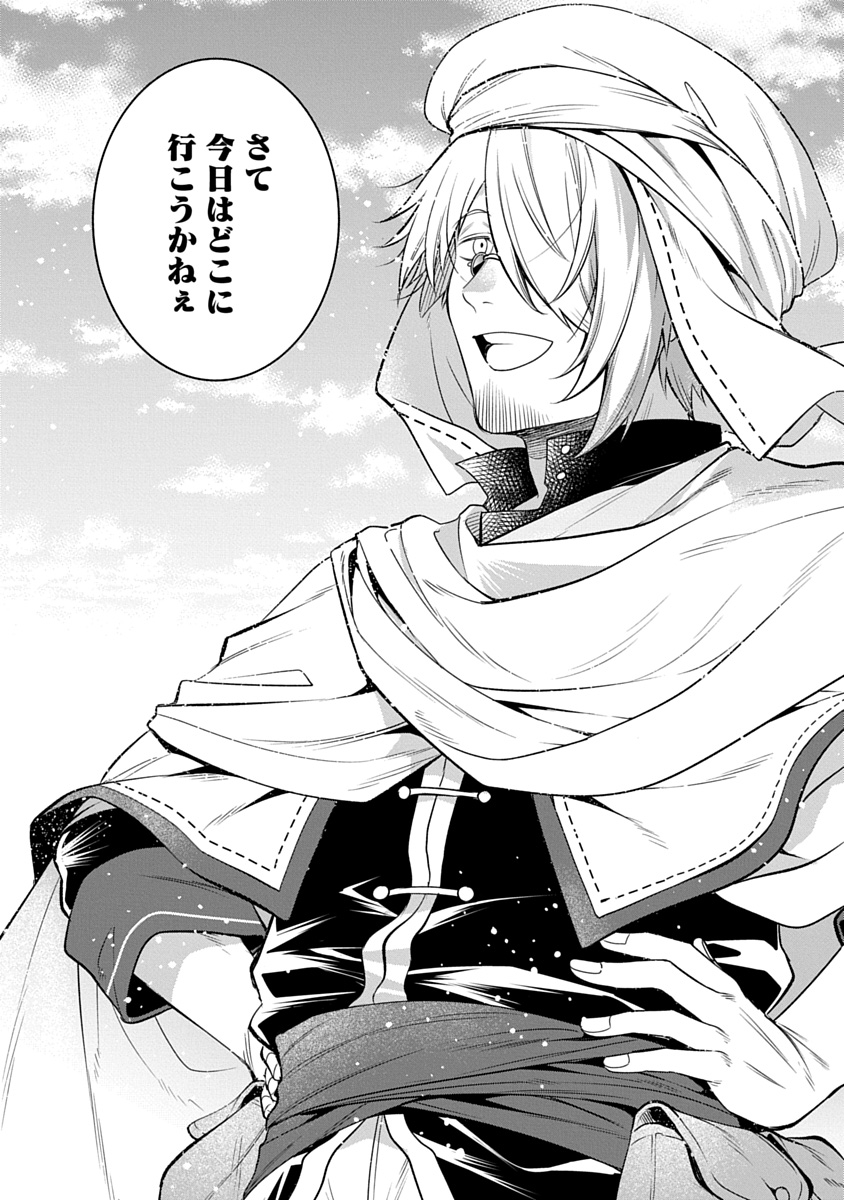 アラフォー賢者の異世界生活日記 ZERO