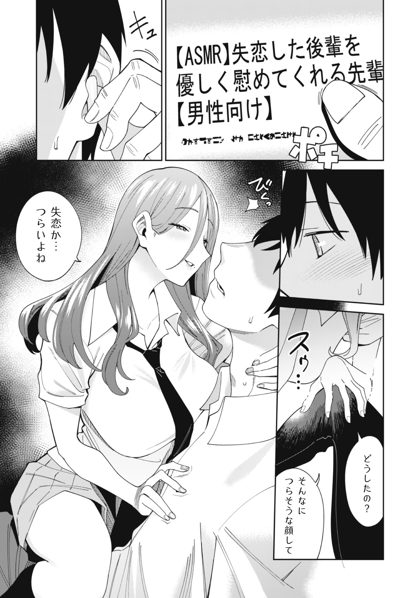 人気配信者たちのマネージャーになったら