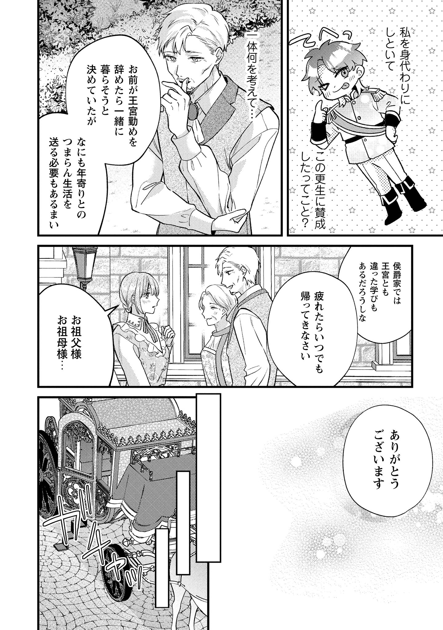 媚薬を盛った