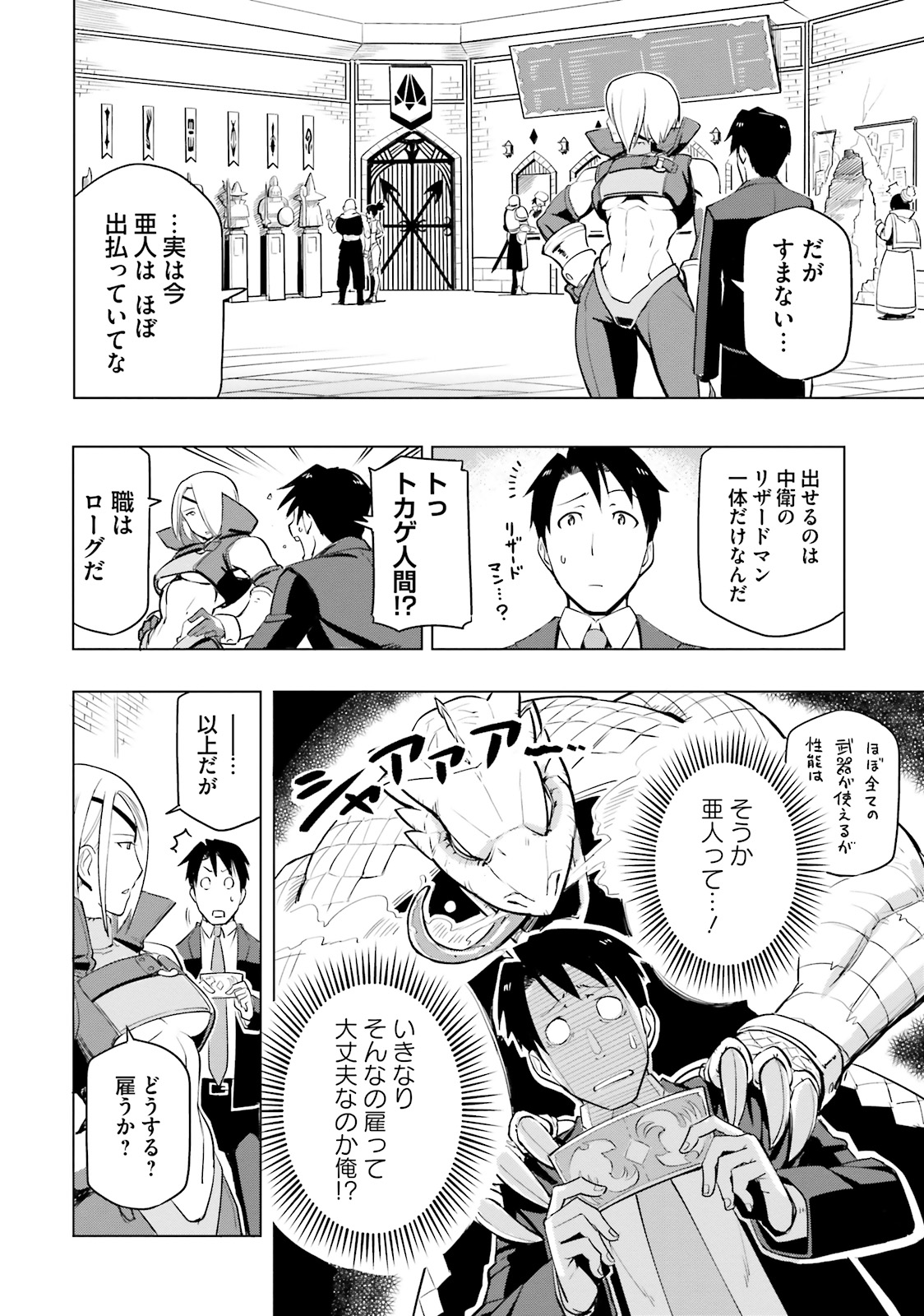 世界最強の後衛