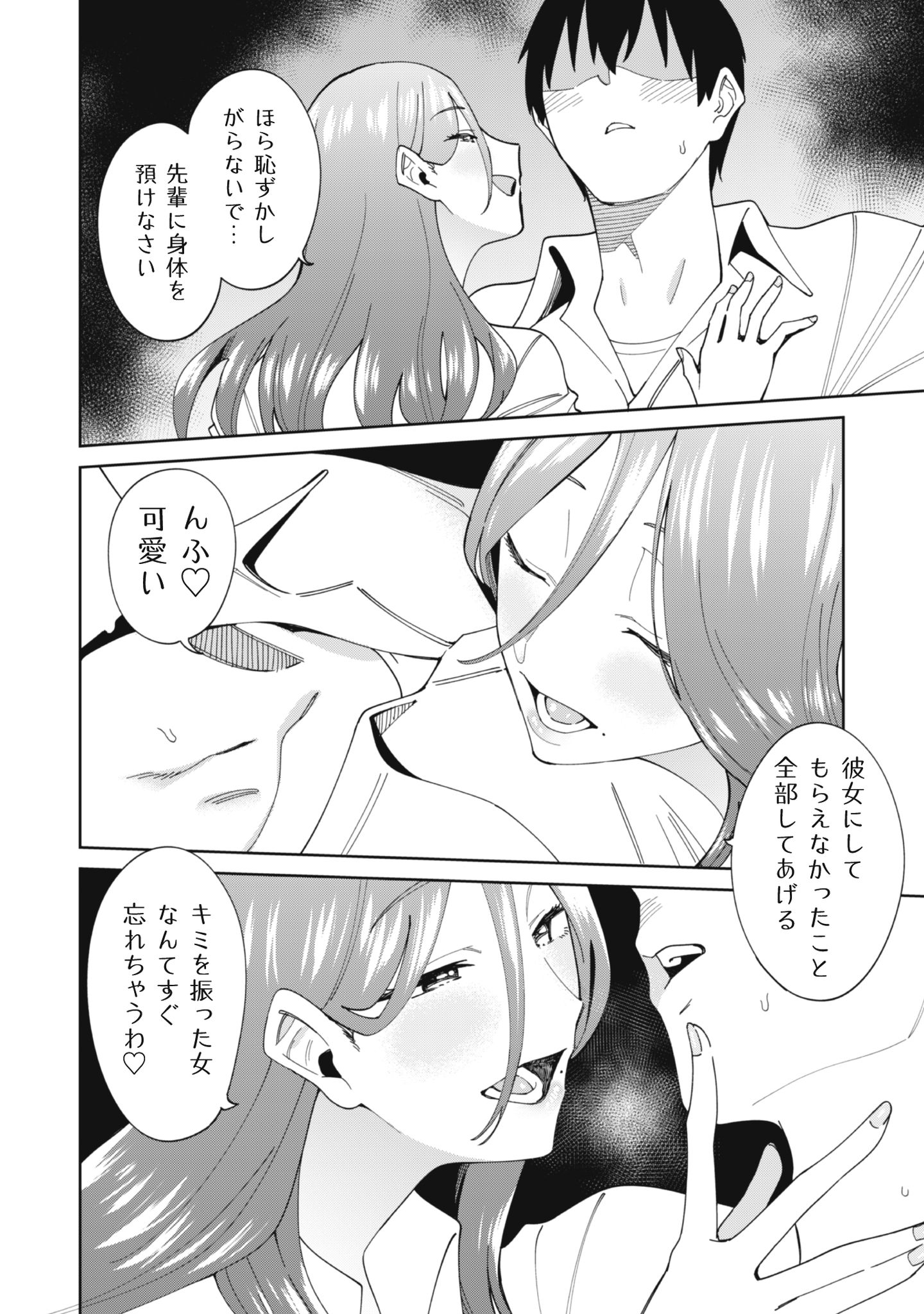 人気配信者たちのマネージャーになったら