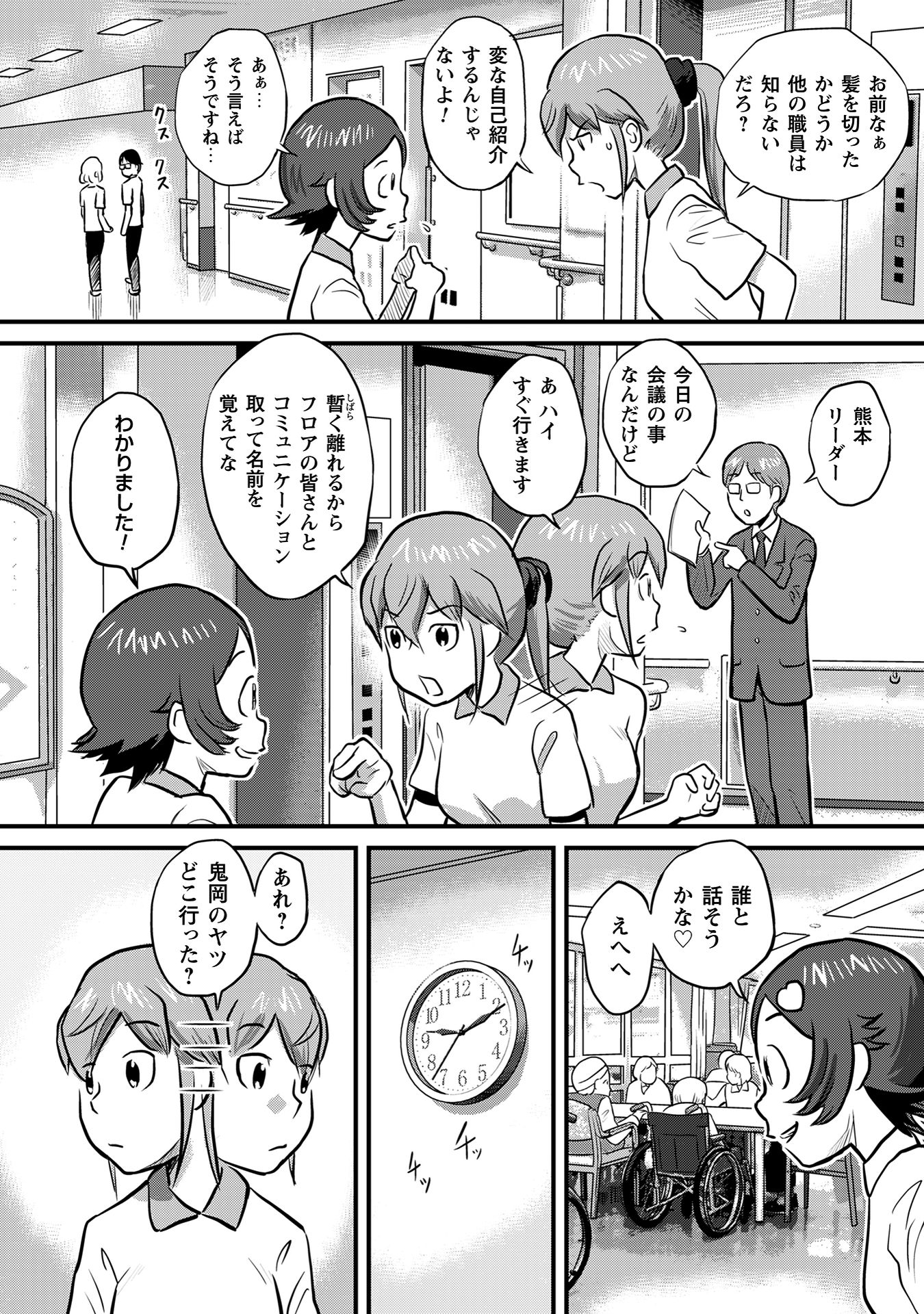 さくらと介護とオニオカメ!