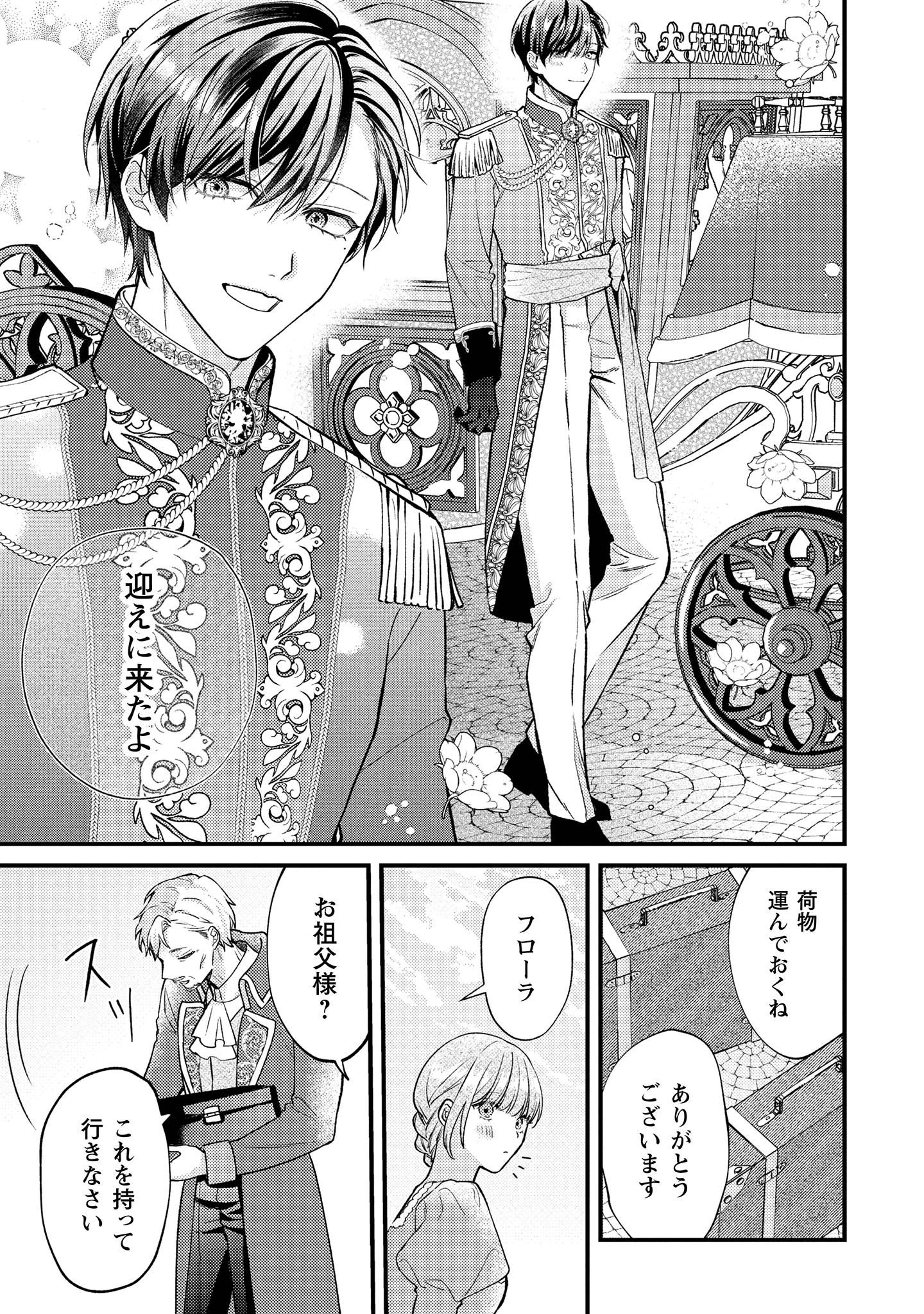 媚薬を盛った