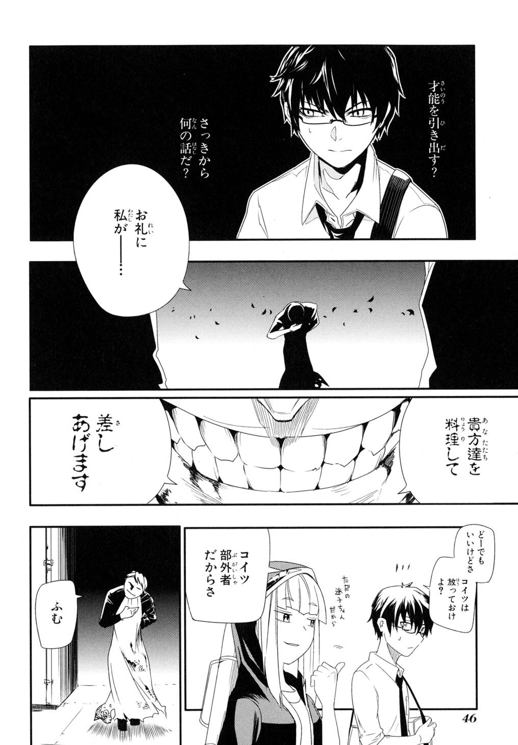 リィンカーネーション