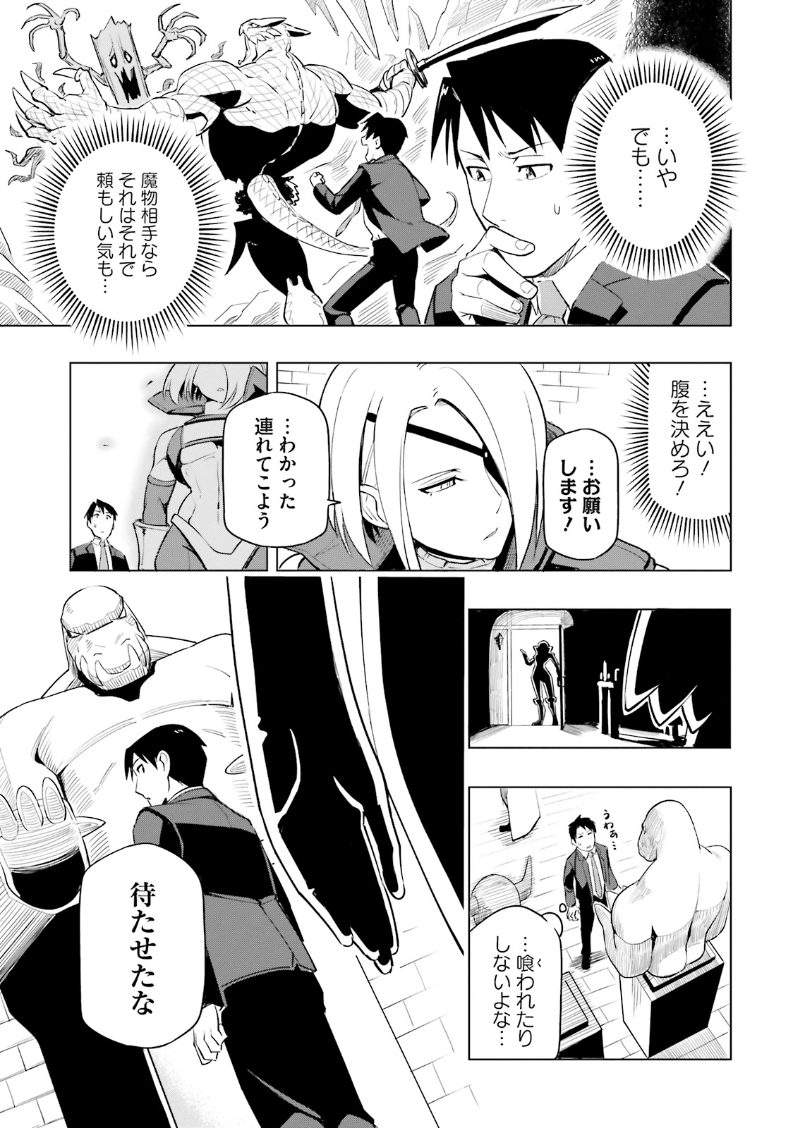 世界最強の後衛