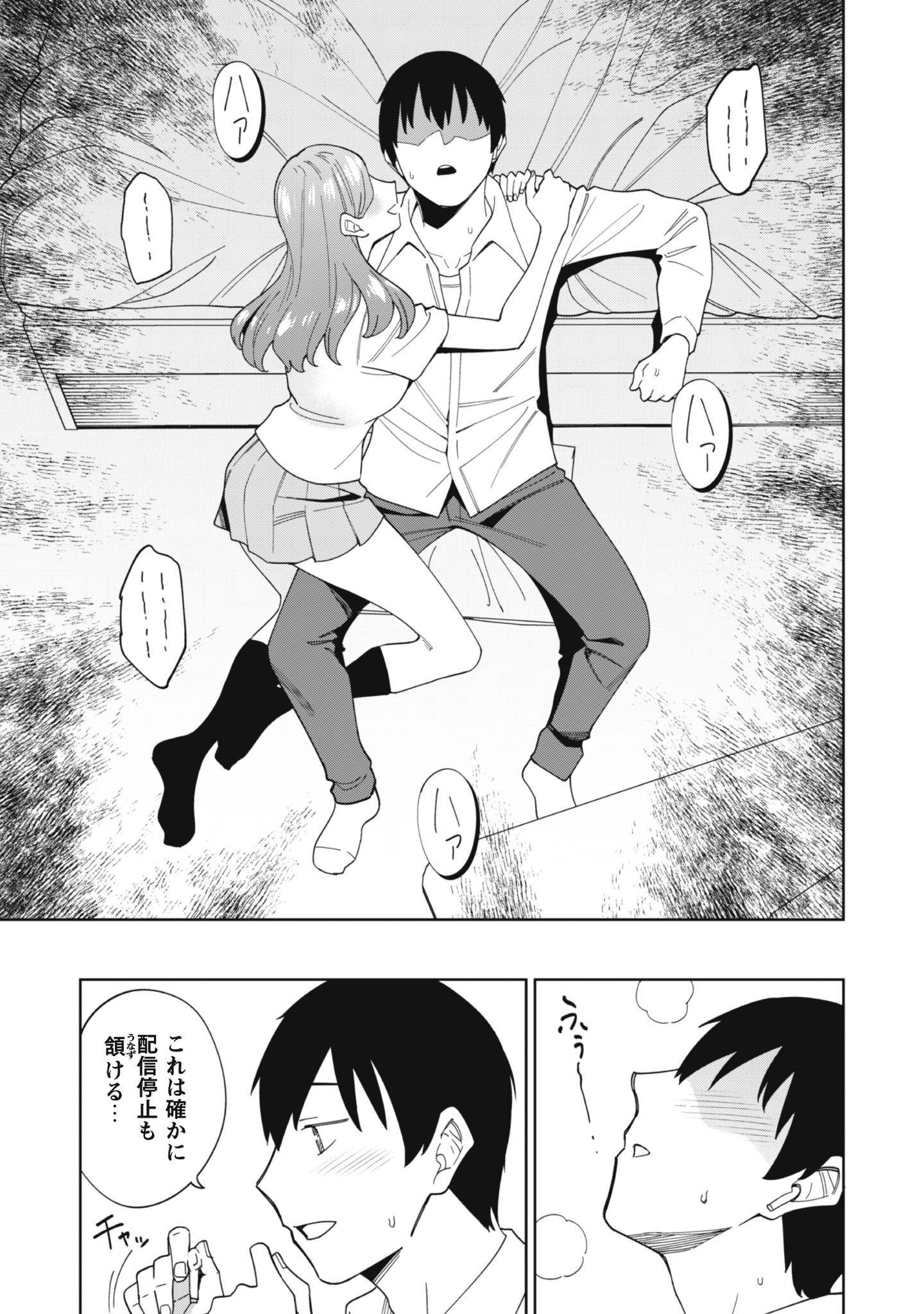 人気配信者たちのマネージャーになったら
