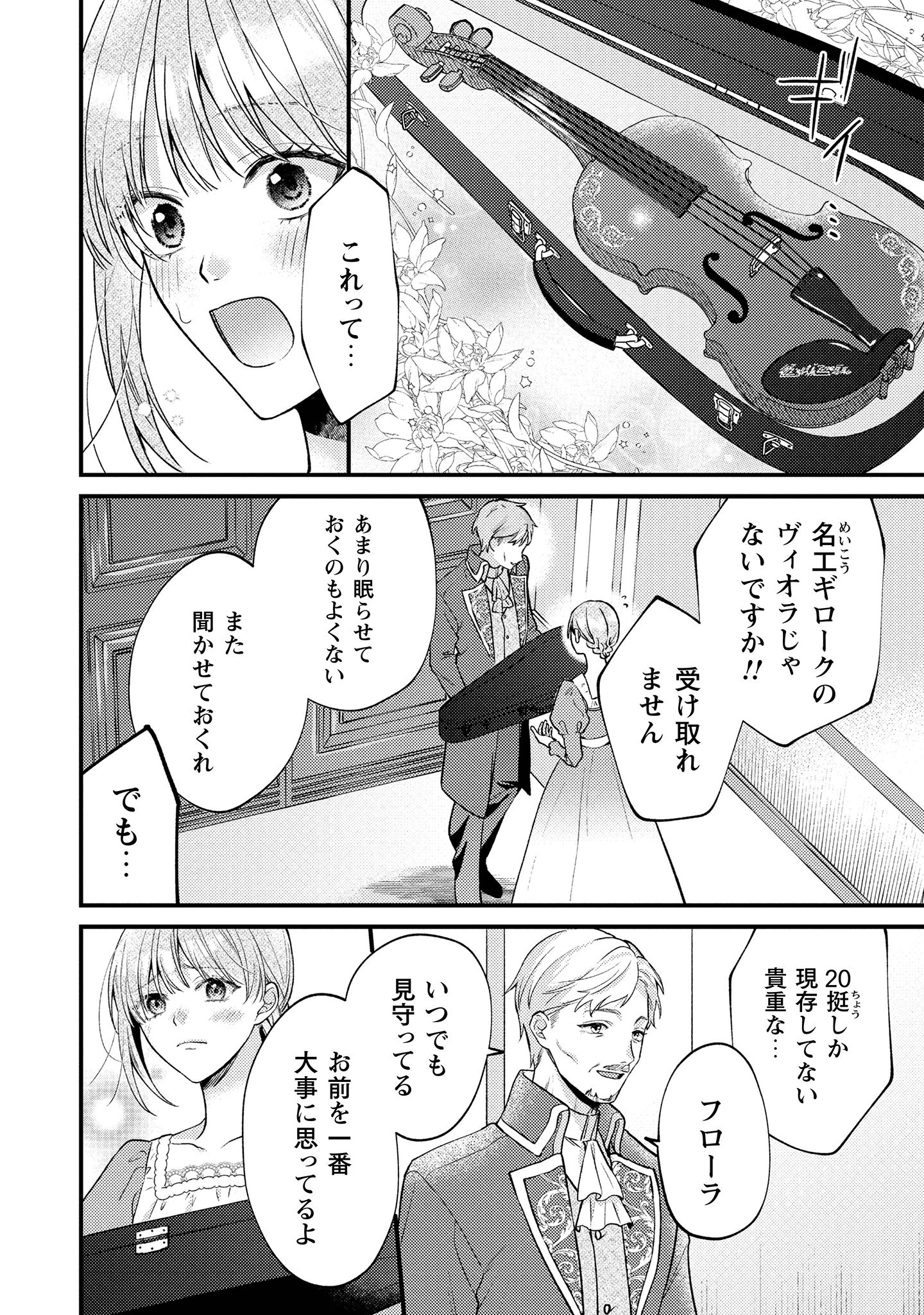 媚薬を盛った