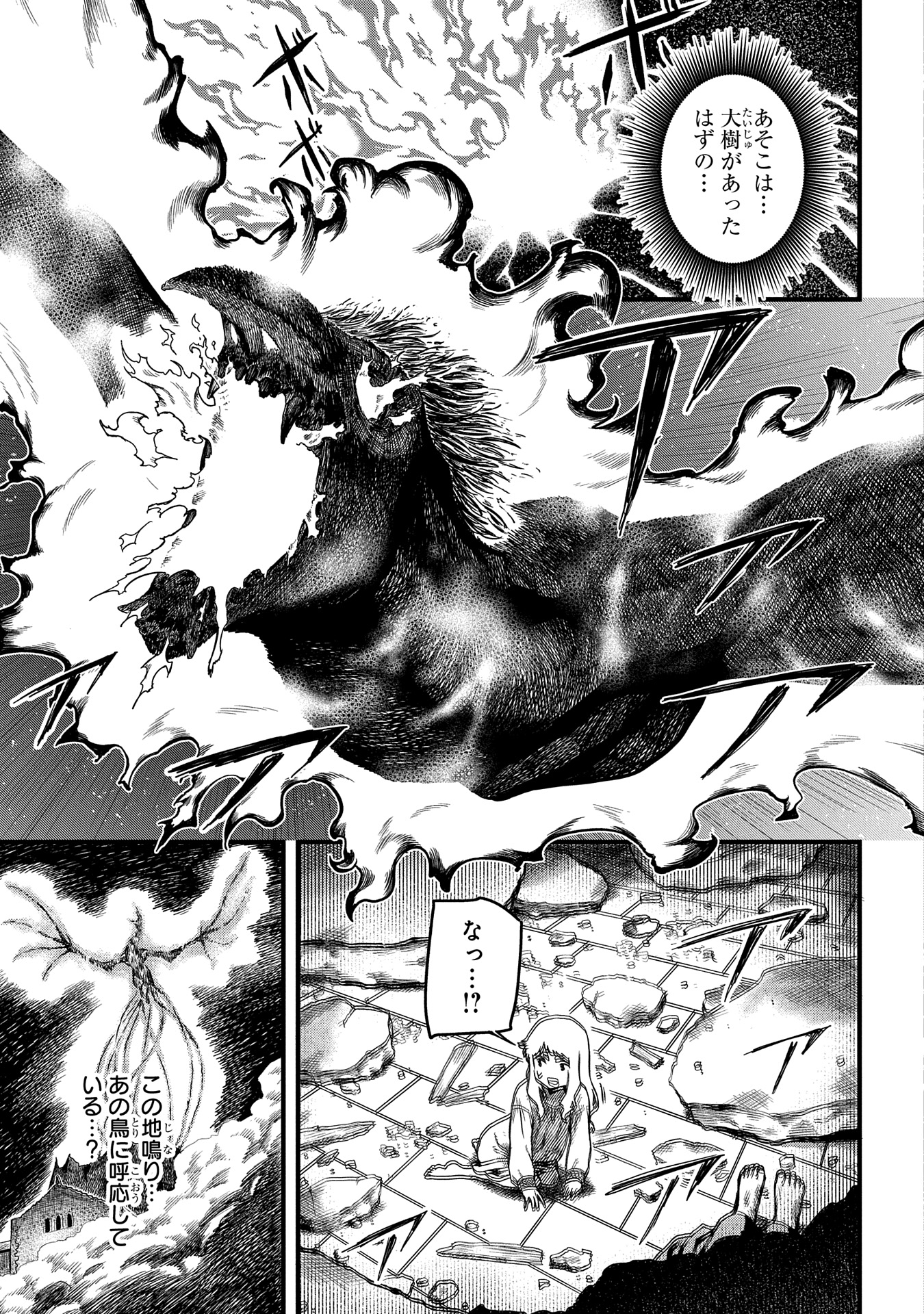 竜伐のフィエラ