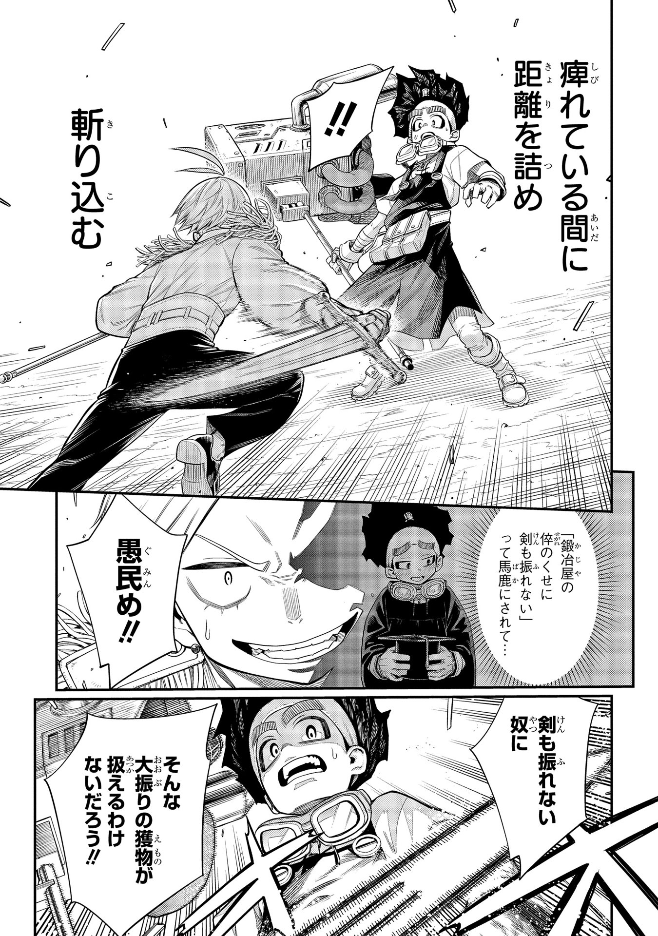 かませ犬の王冠