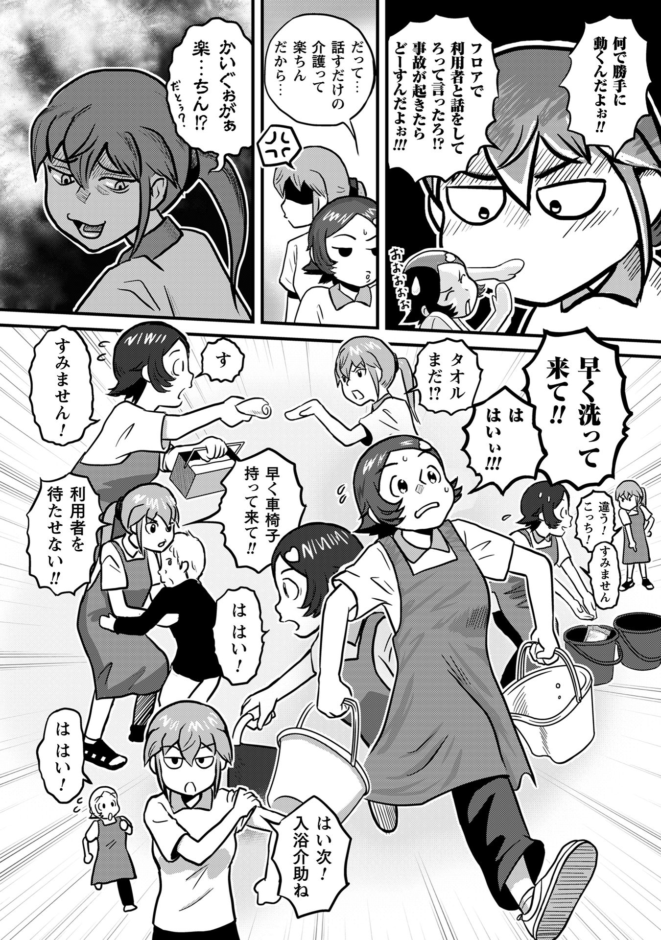 さくらと介護とオニオカメ!